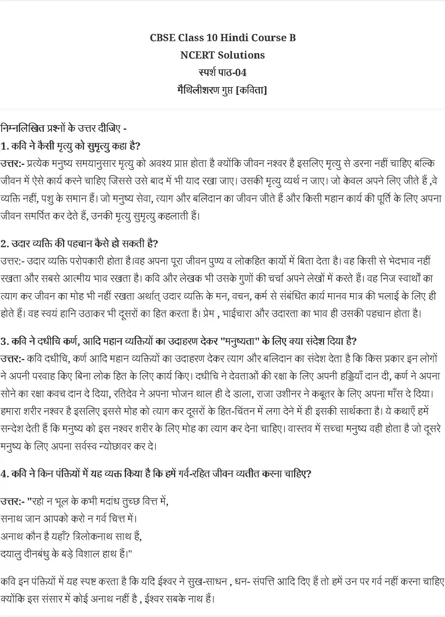 NCERT-Solution-Class-10-स्पर्श-मैथिलीशरण-ग़ुप्त-मनुष्यता-4825-page-1