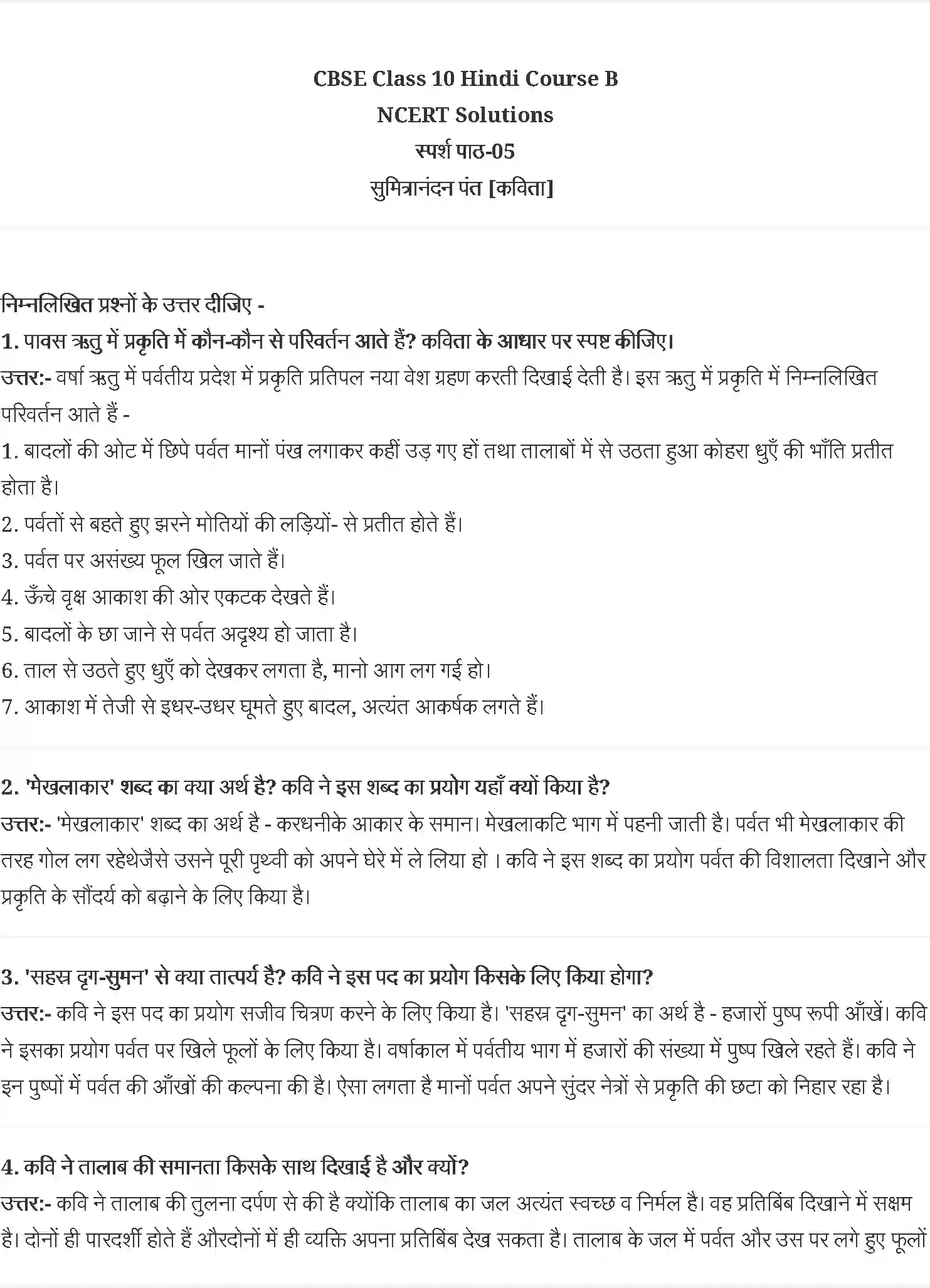 NCERT-Solution-Class-10-स्पर्श-सुमित्रानंदऩ-पंतः-पर्वत-प्रदेश-मे-प्रवास-4826-page-1