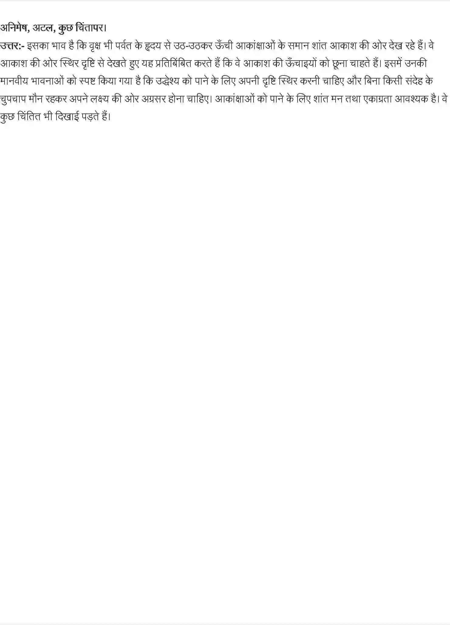 NCERT-Solution-Class-10-स्पर्श-सुमित्रानंदऩ-पंतः-पर्वत-प्रदेश-मे-प्रवास-4826-page-3