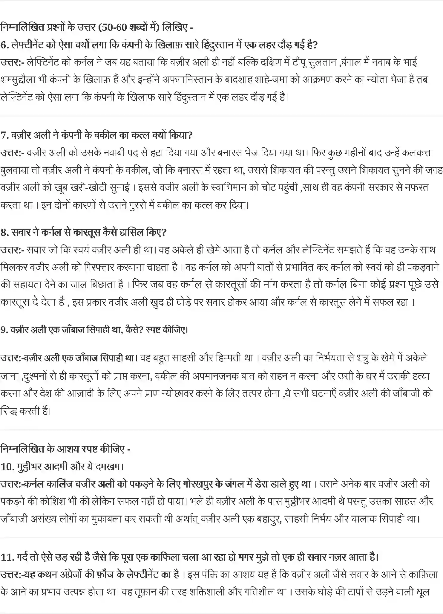 NCERT-Solution-Class-10-स्पर्श-हबीब-तनवीर-4837-page-2