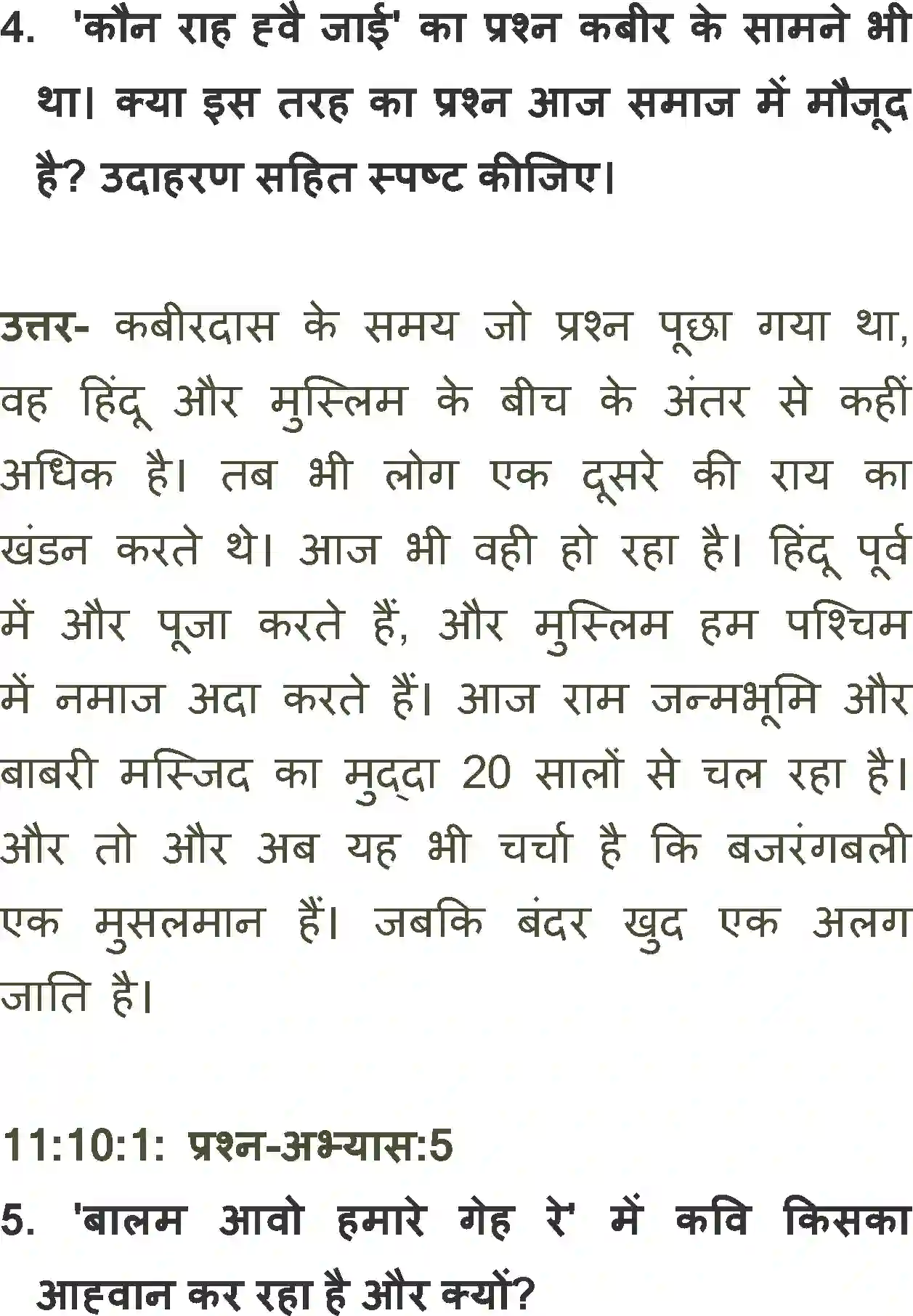 NCERT-Solution-Class-11-Antra-Are-In-Dohun-Rah-Na-Pai-703-page-4