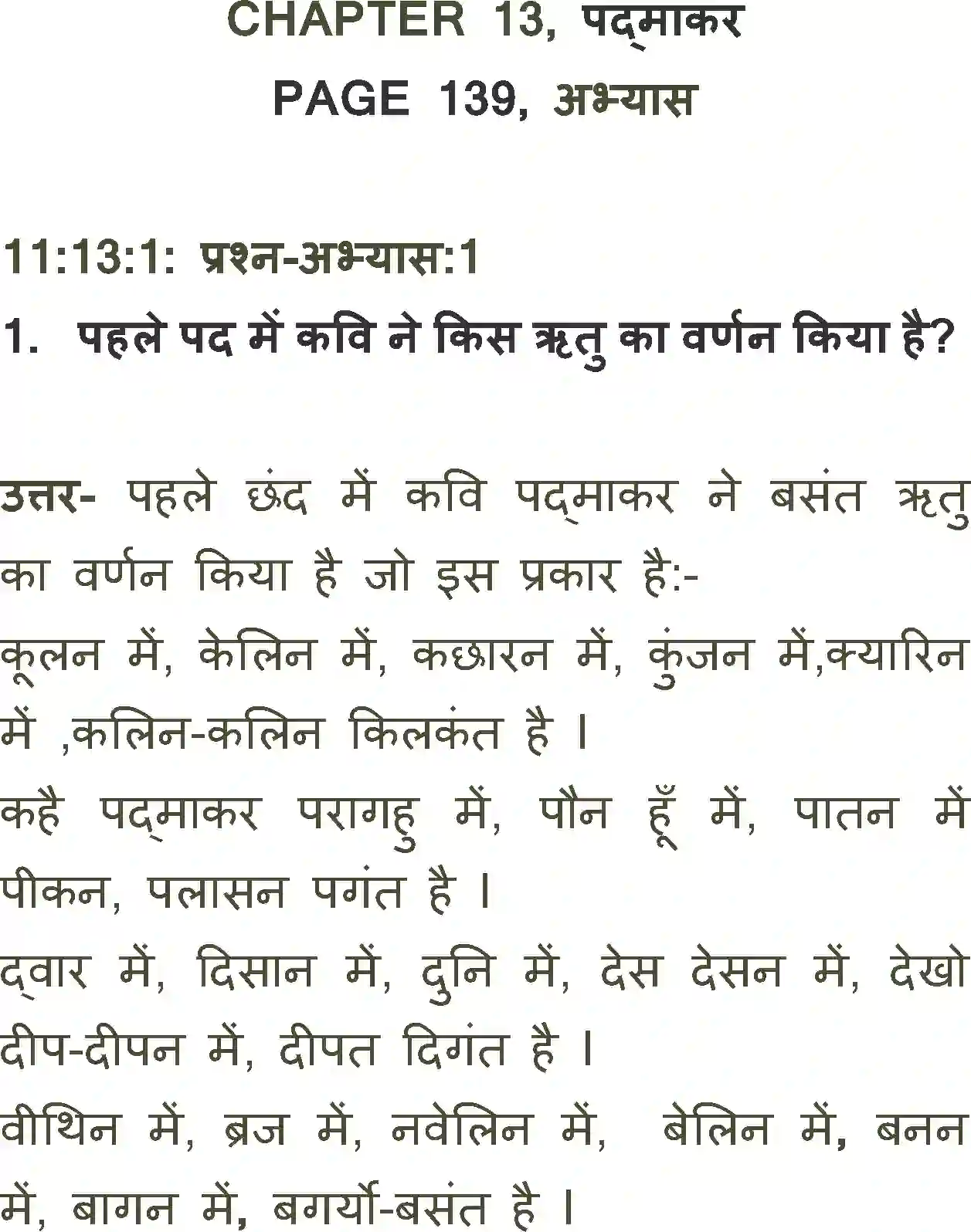 NCERT-Solution-Class-11-Antra-Aur-Bhanti-Kunjan-Me-Gujrat-706-page-1