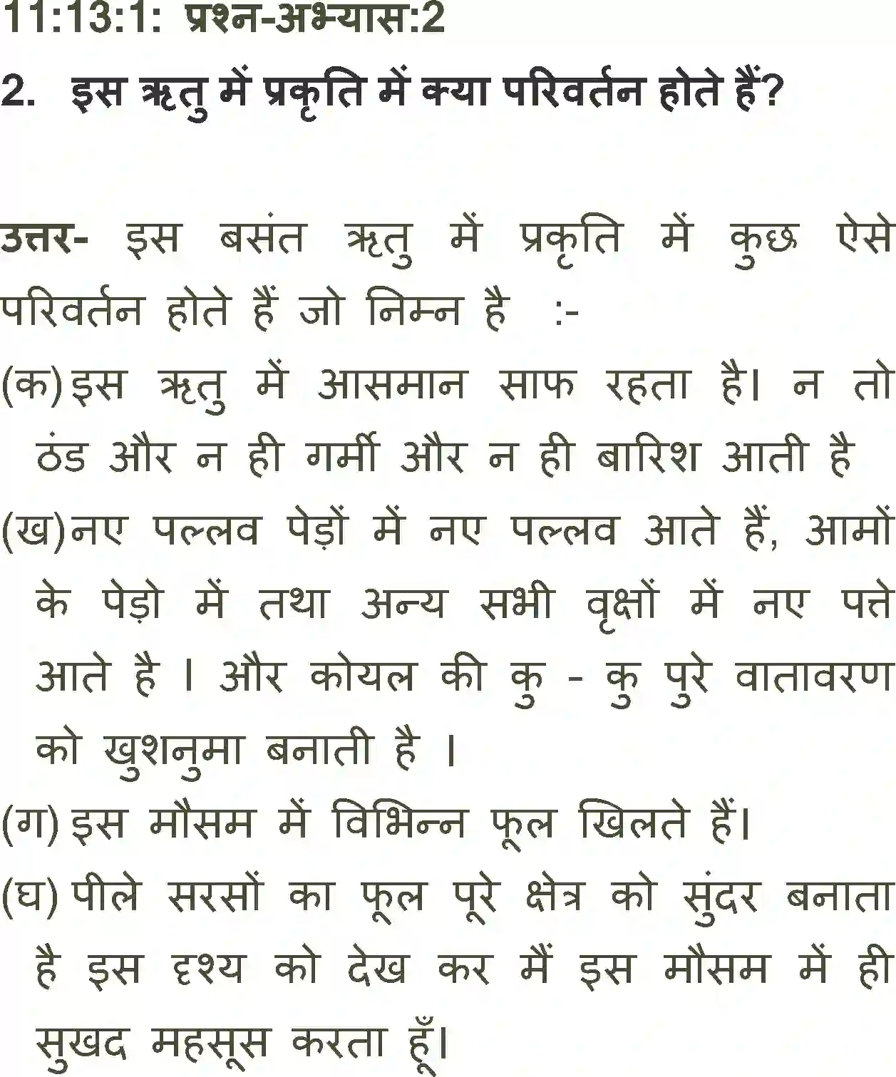 NCERT-Solution-Class-11-Antra-Aur-Bhanti-Kunjan-Me-Gujrat-706-page-2