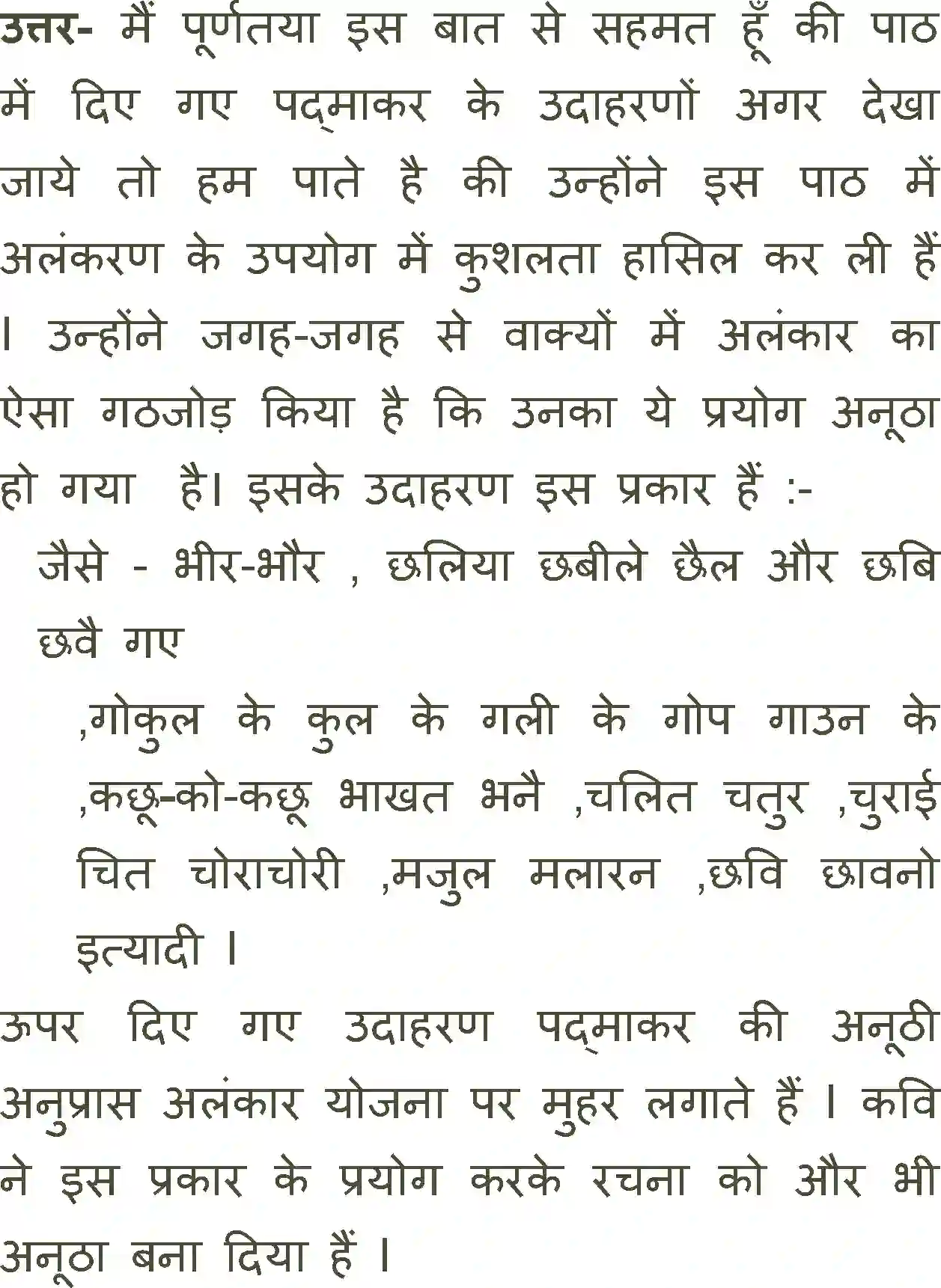NCERT-Solution-Class-11-Antra-Aur-Bhanti-Kunjan-Me-Gujrat-706-page-4