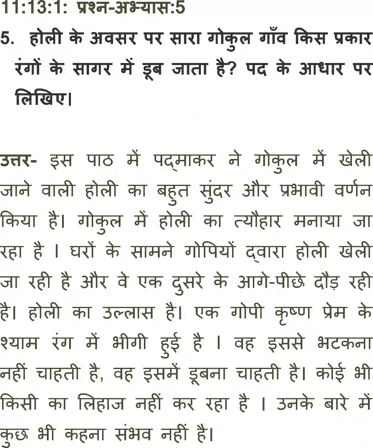 NCERT-Solution-Class-11-Antra-Aur-Bhanti-Kunjan-Me-Gujrat-706-page-5