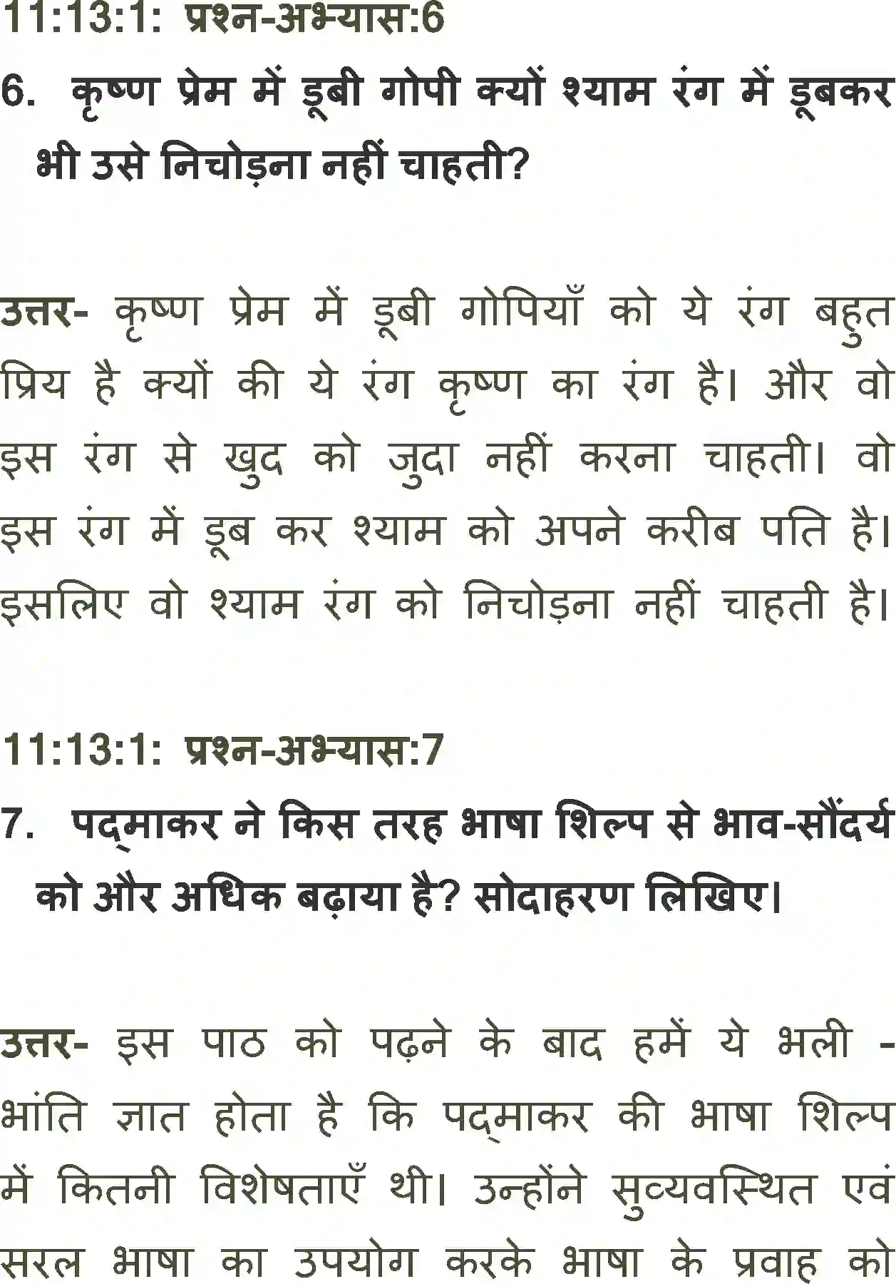 NCERT-Solution-Class-11-Antra-Aur-Bhanti-Kunjan-Me-Gujrat-706-page-6