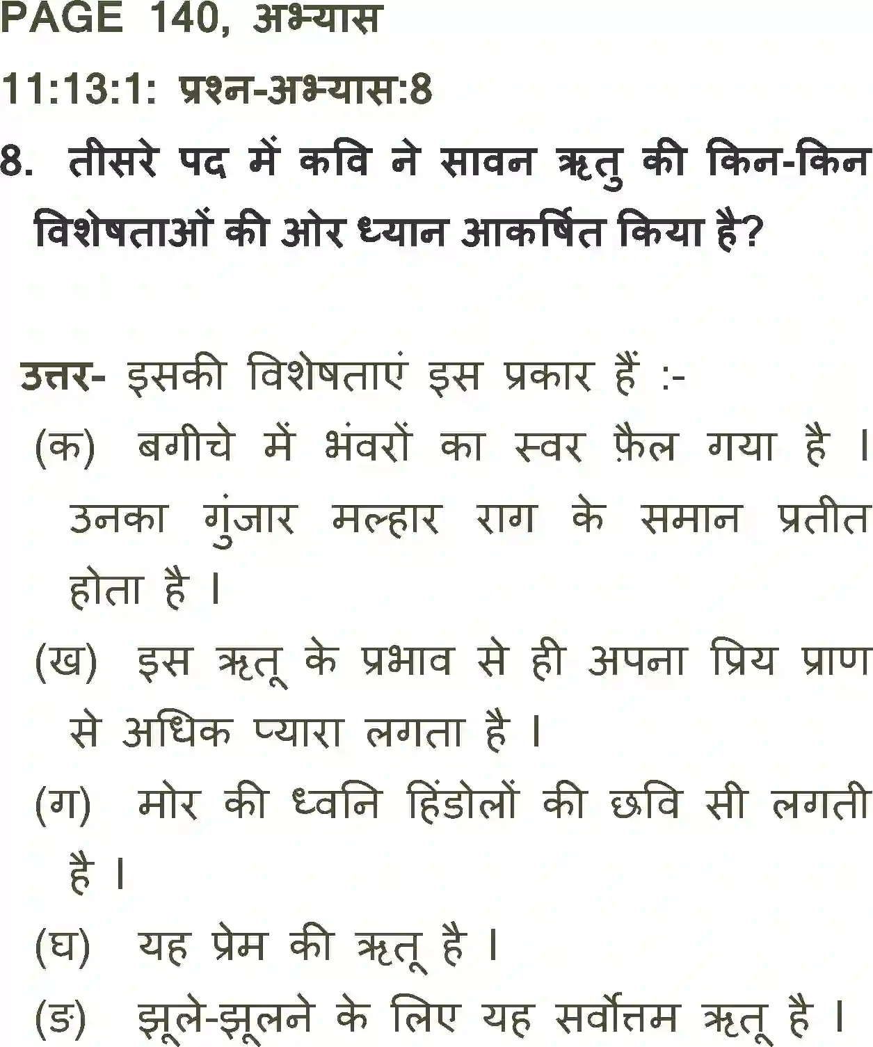 NCERT-Solution-Class-11-Antra-Aur-Bhanti-Kunjan-Me-Gujrat-706-page-8