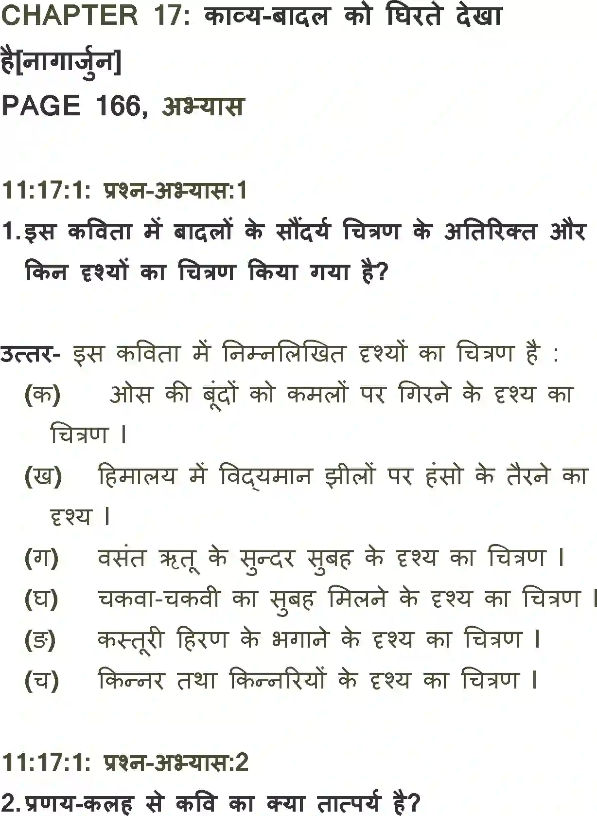 NCERT-Solution-Class-11-Antra-Badal-Ko-Ghirte-Dekha-Hai-710-page-1