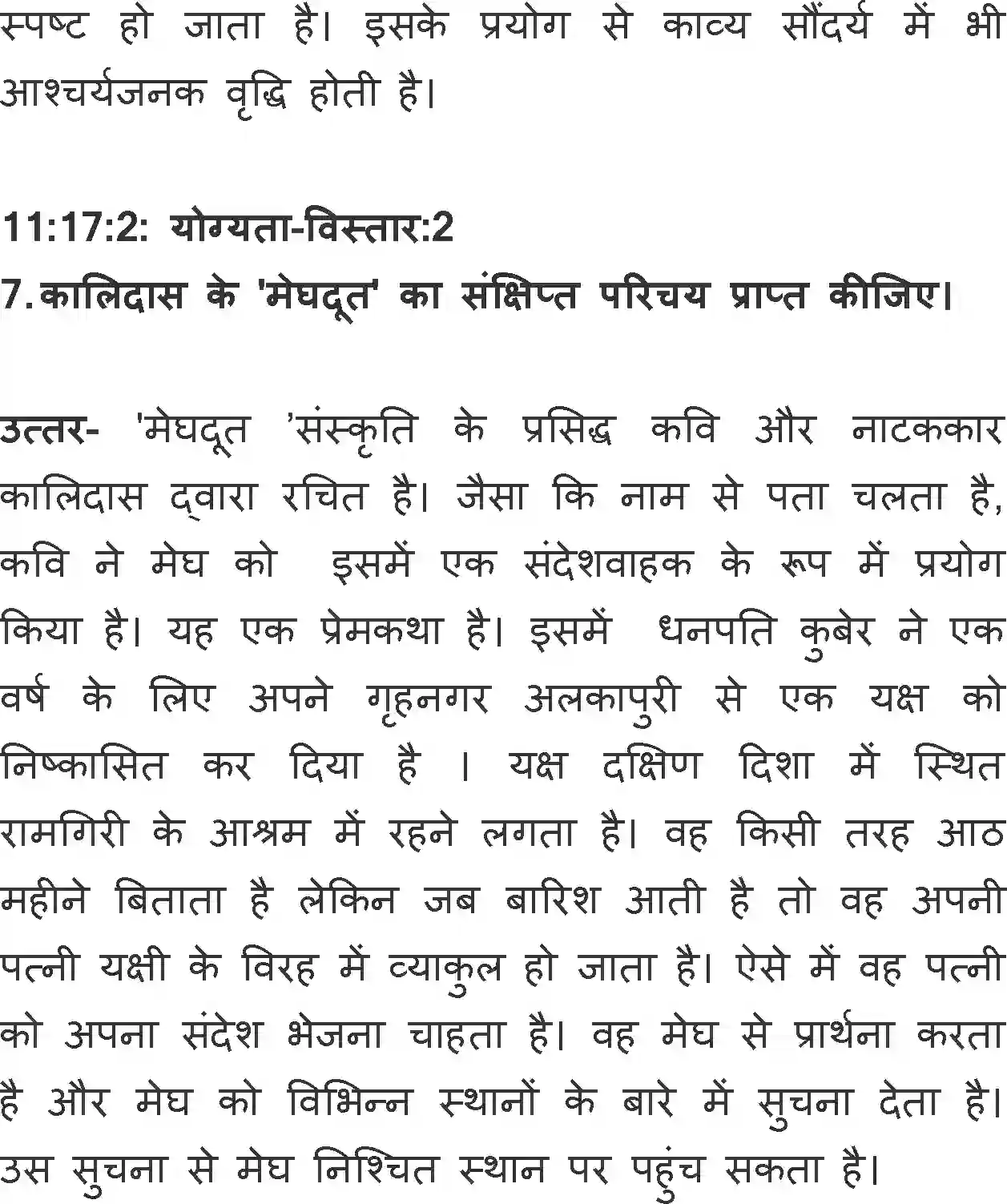 NCERT-Solution-Class-11-Antra-Badal-Ko-Ghirte-Dekha-Hai-710-page-4