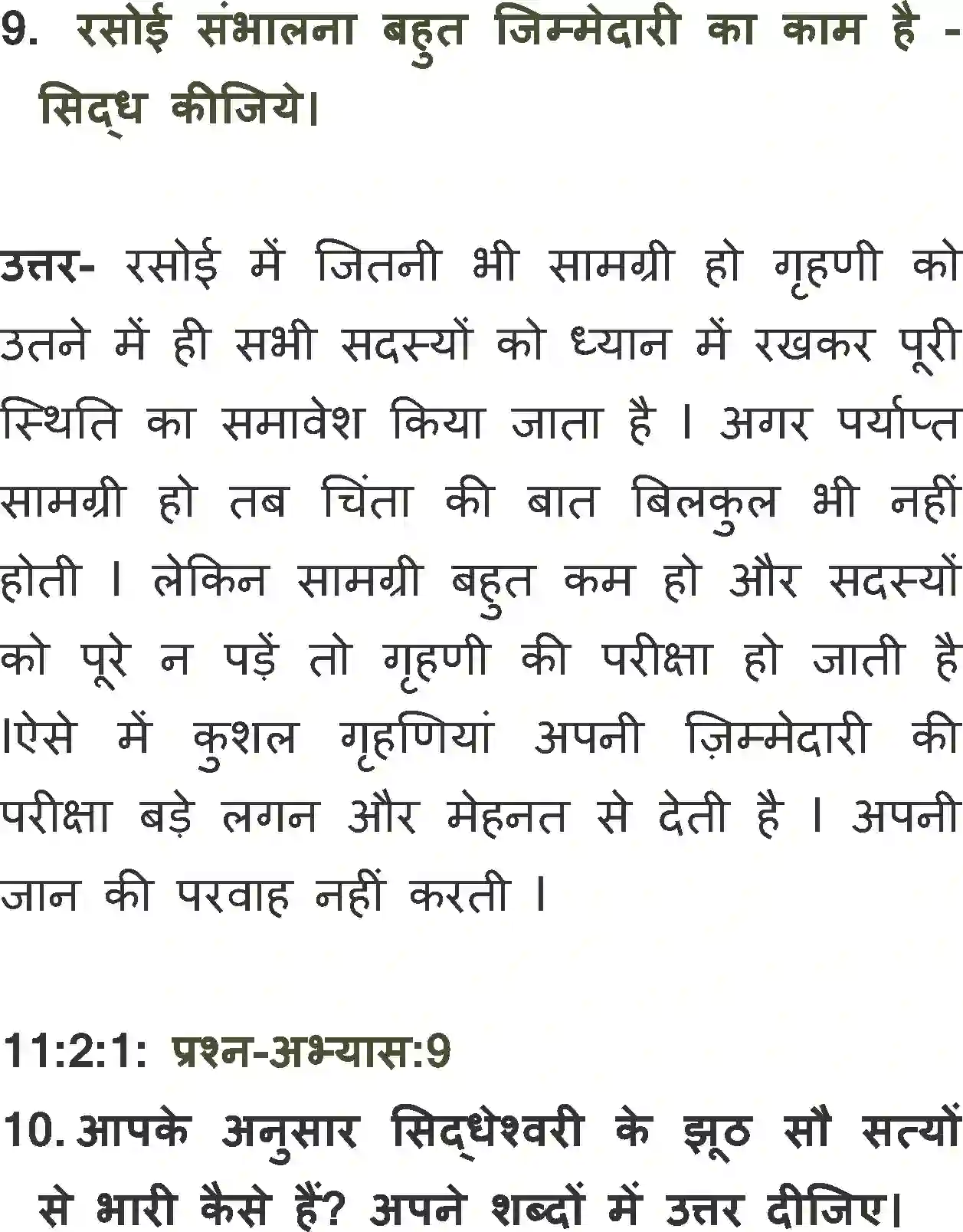 NCERT-Solution-Class-11-Antra-Dopahar-Ka-Bhojan-695-page-10
