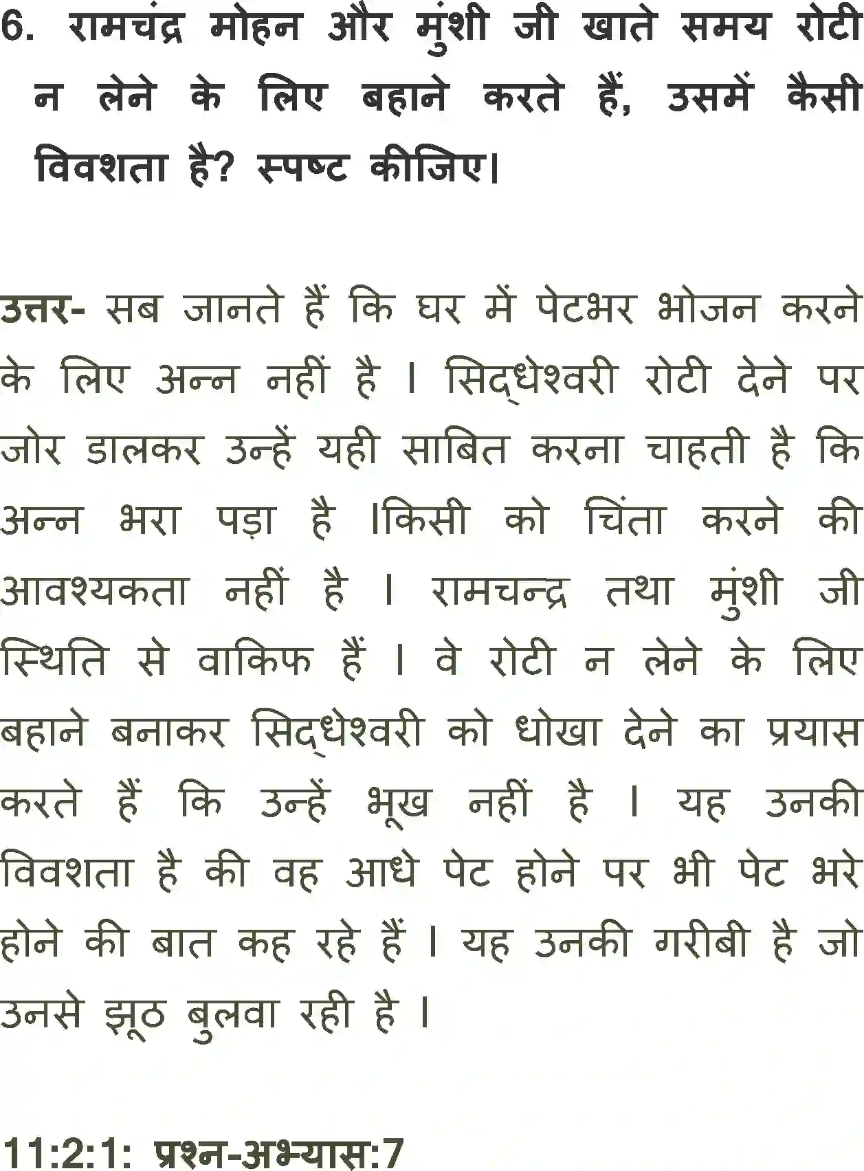 NCERT-Solution-Class-11-Antra-Dopahar-Ka-Bhojan-695-page-7