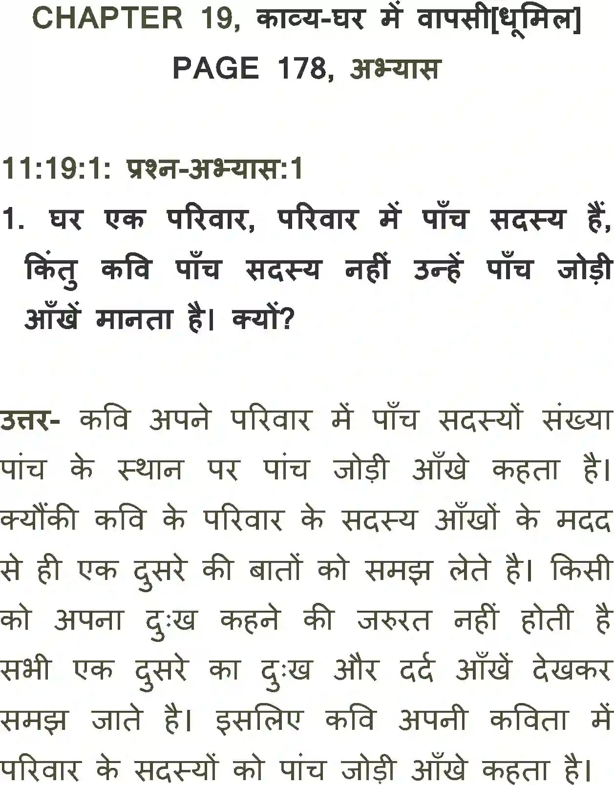 NCERT-Solution-Class-11-Antra-Ghar-Me-Wapsi-2884-page-1