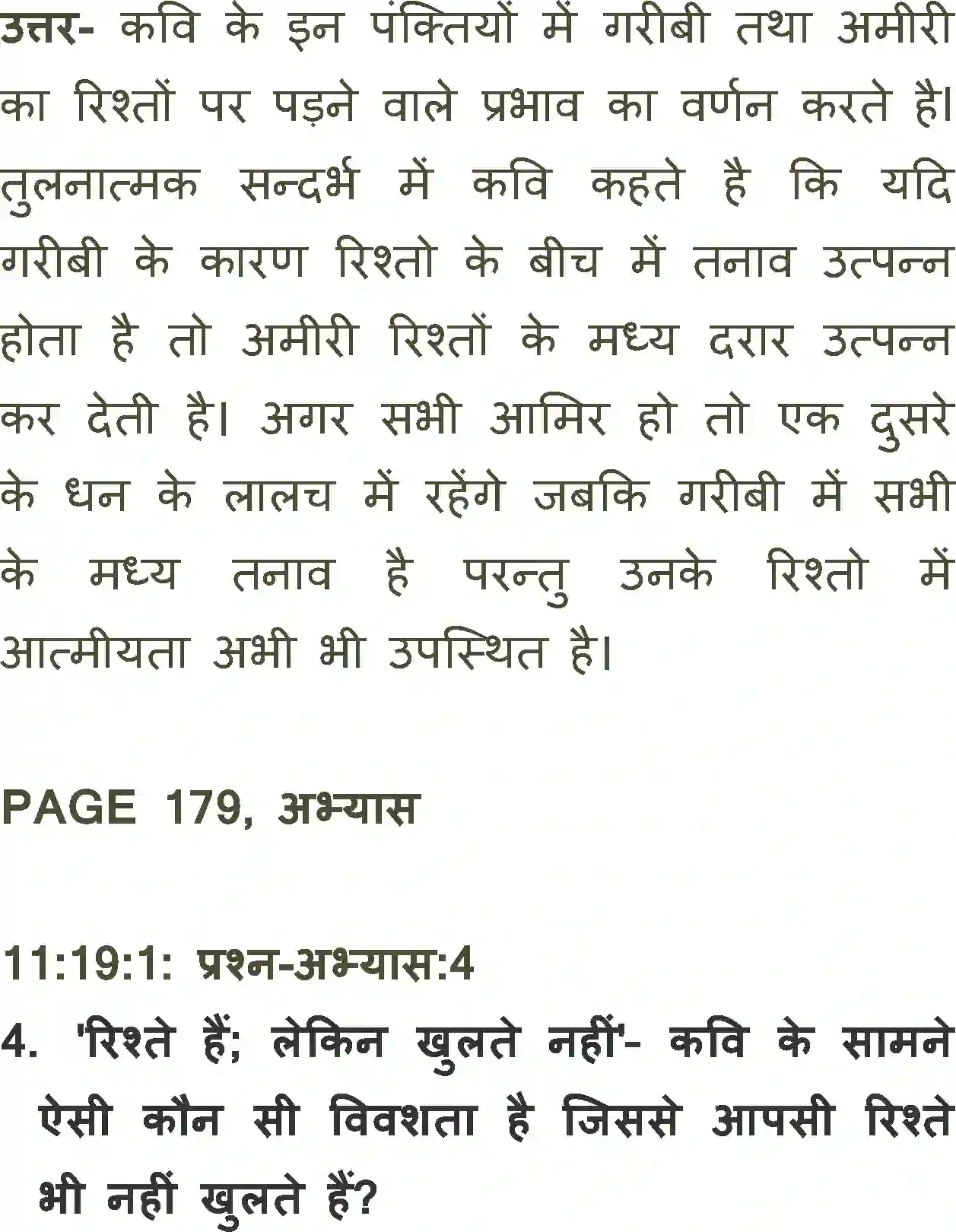 NCERT-Solution-Class-11-Antra-Ghar-Me-Wapsi-712-page-3