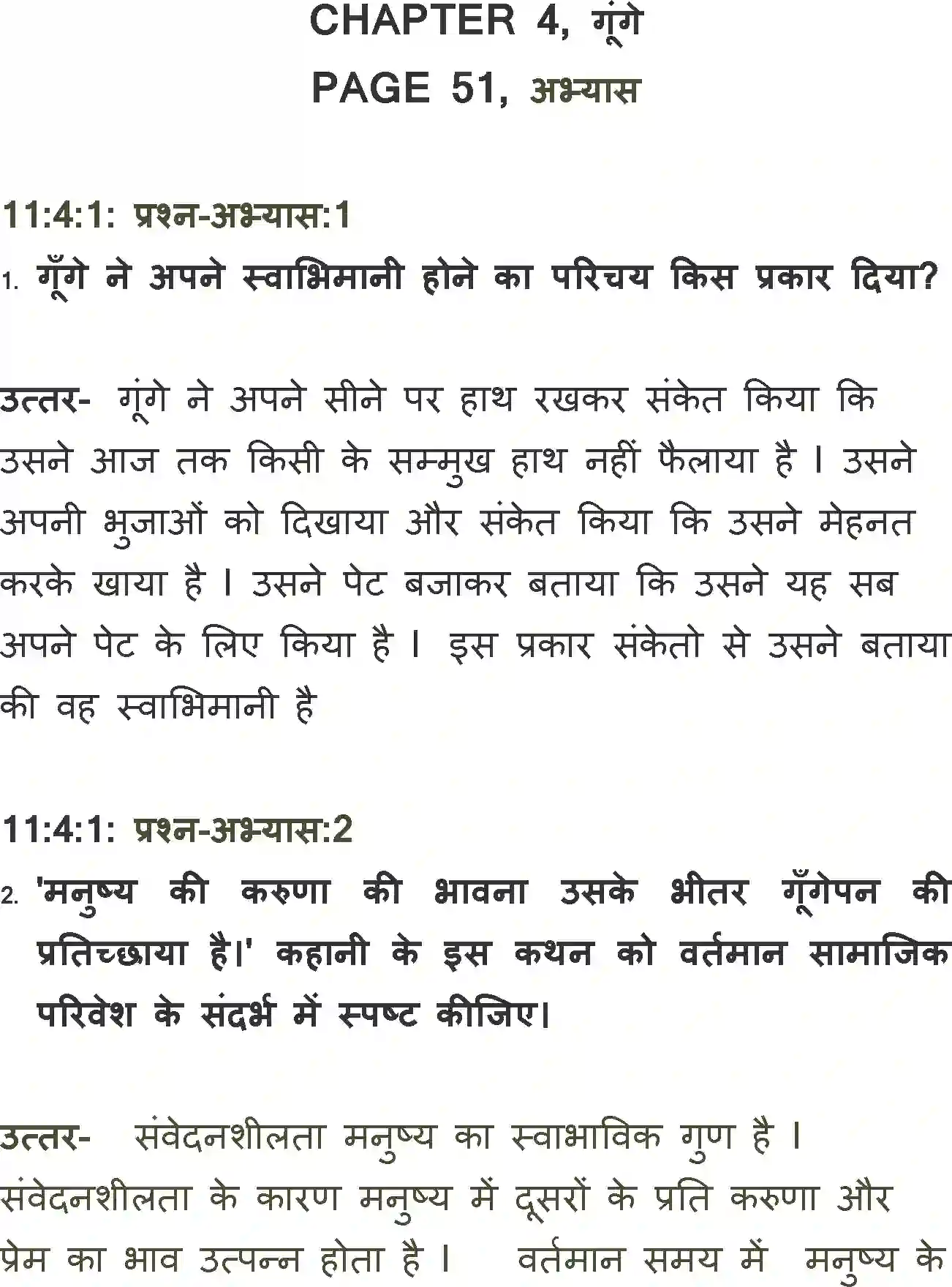 NCERT-Solution-Class-11-Antra-Gunge-697-page-1