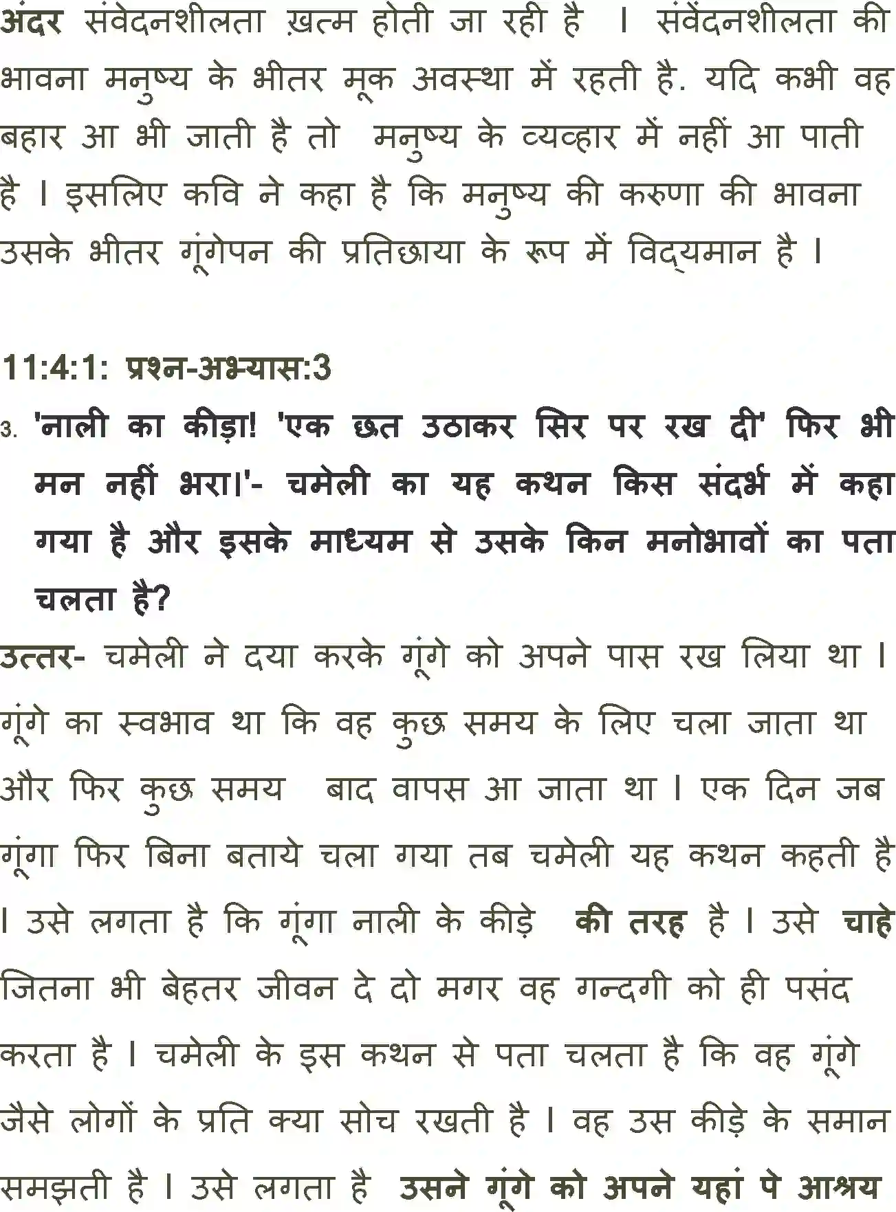 NCERT-Solution-Class-11-Antra-Gunge-697-page-2