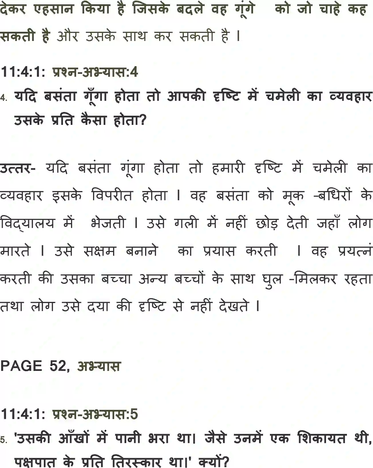 NCERT-Solution-Class-11-Antra-Gunge-697-page-3