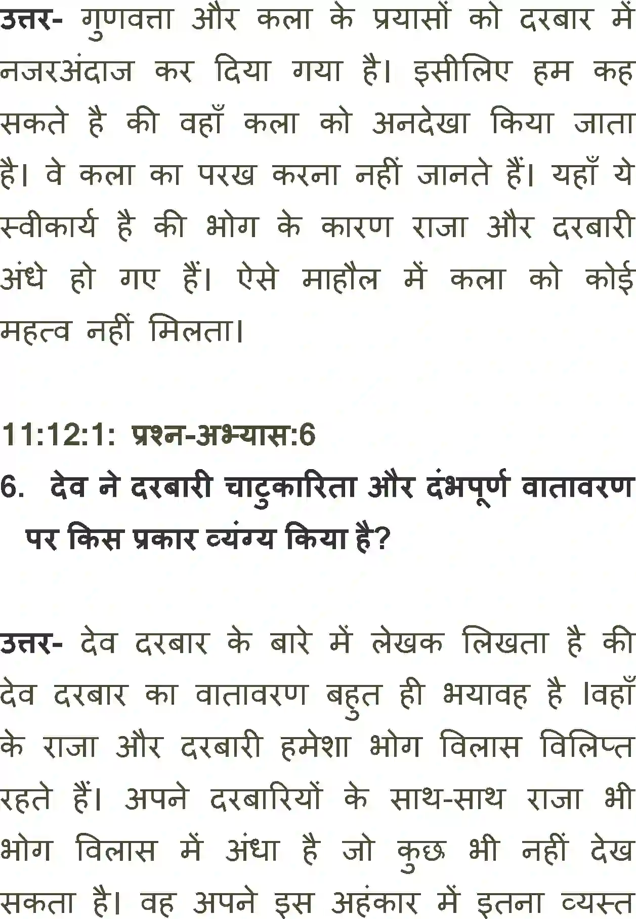 NCERT-Solution-Class-11-Antra-Hansi-Ki-Chot-705-page-5