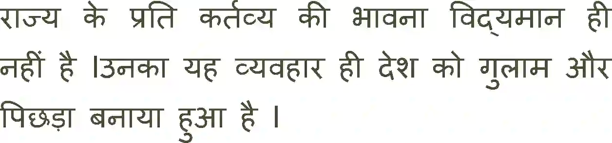 NCERT-Solution-Class-11-Antra-Hansi-Ki-Chot-705-page-8