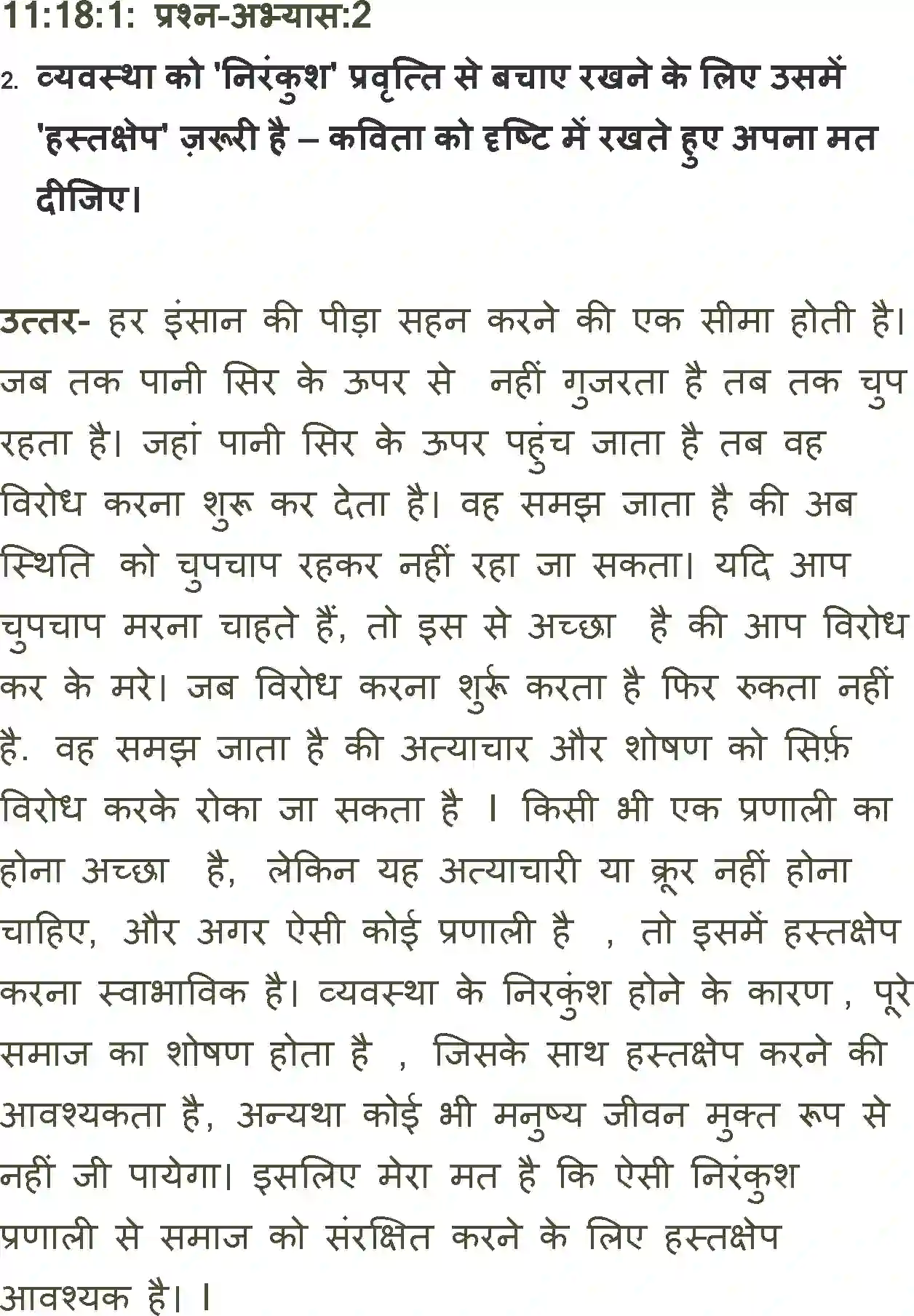 NCERT-Solution-Class-11-Antra-Hastachhep-711-page-2
