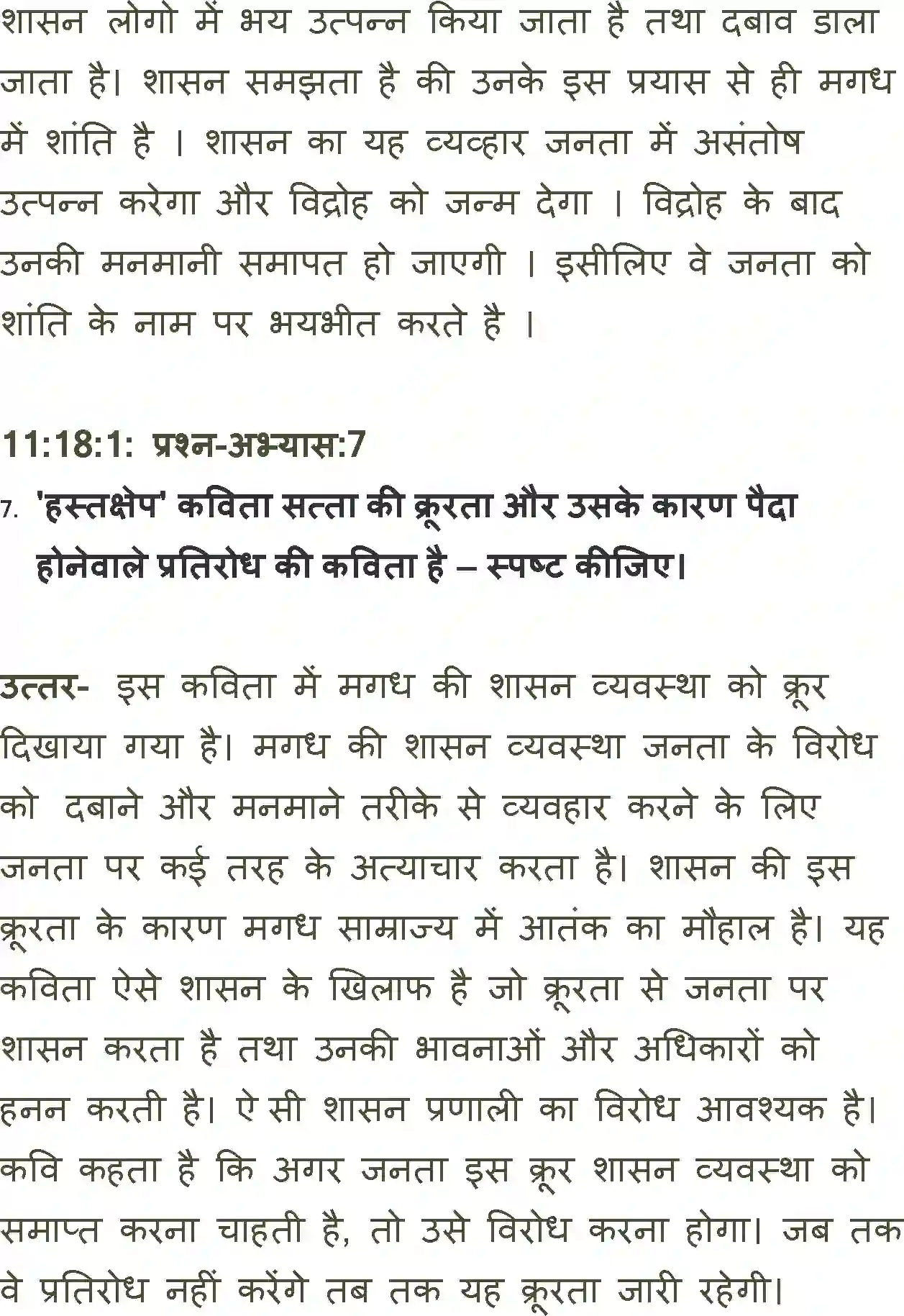 NCERT-Solution-Class-11-Antra-Hastachhep-711-page-5