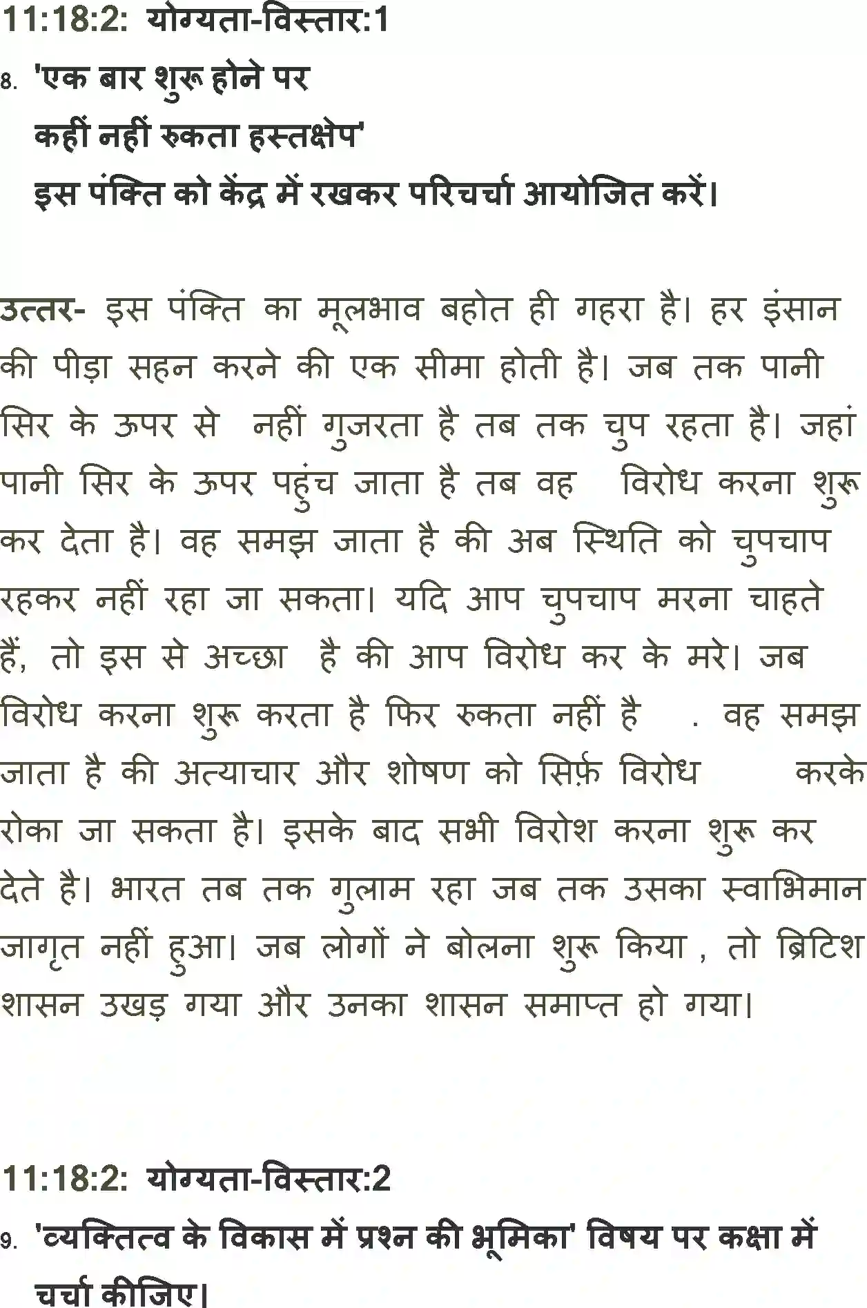 NCERT-Solution-Class-11-Antra-Hastachhep-711-page-6