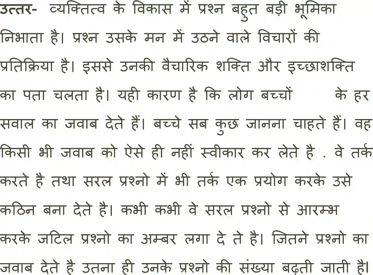 NCERT-Solution-Class-11-Antra-Hastachhep-711-page-7