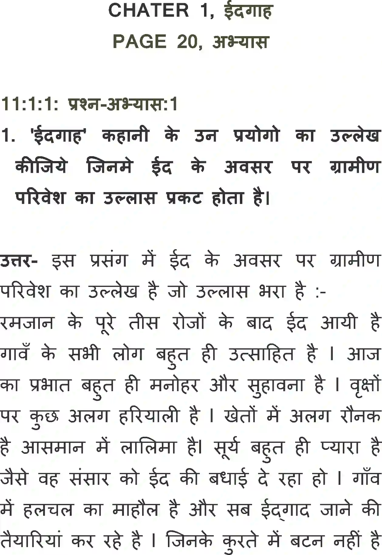NCERT-Solution-Class-11-Antra-Idgah-694-page-1