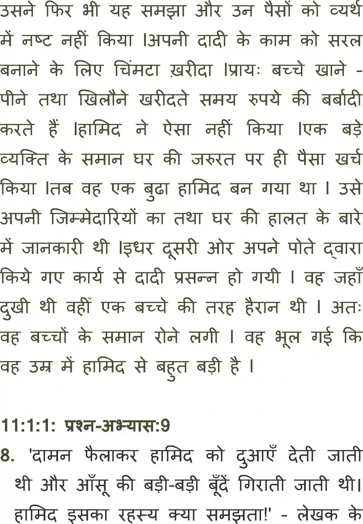 NCERT-Solution-Class-11-Antra-Idgah-694-page-10