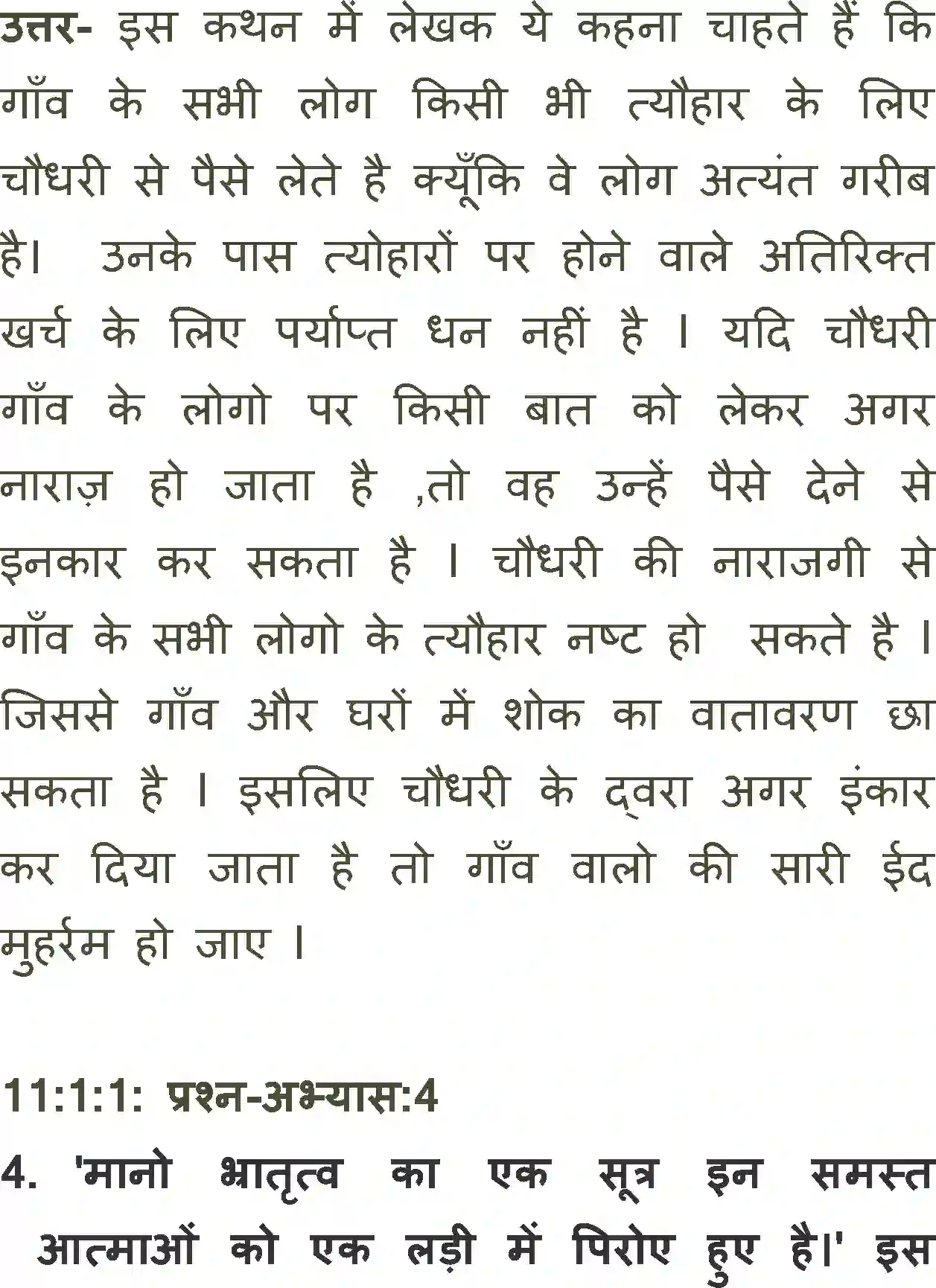 NCERT-Solution-Class-11-Antra-Idgah-694-page-5