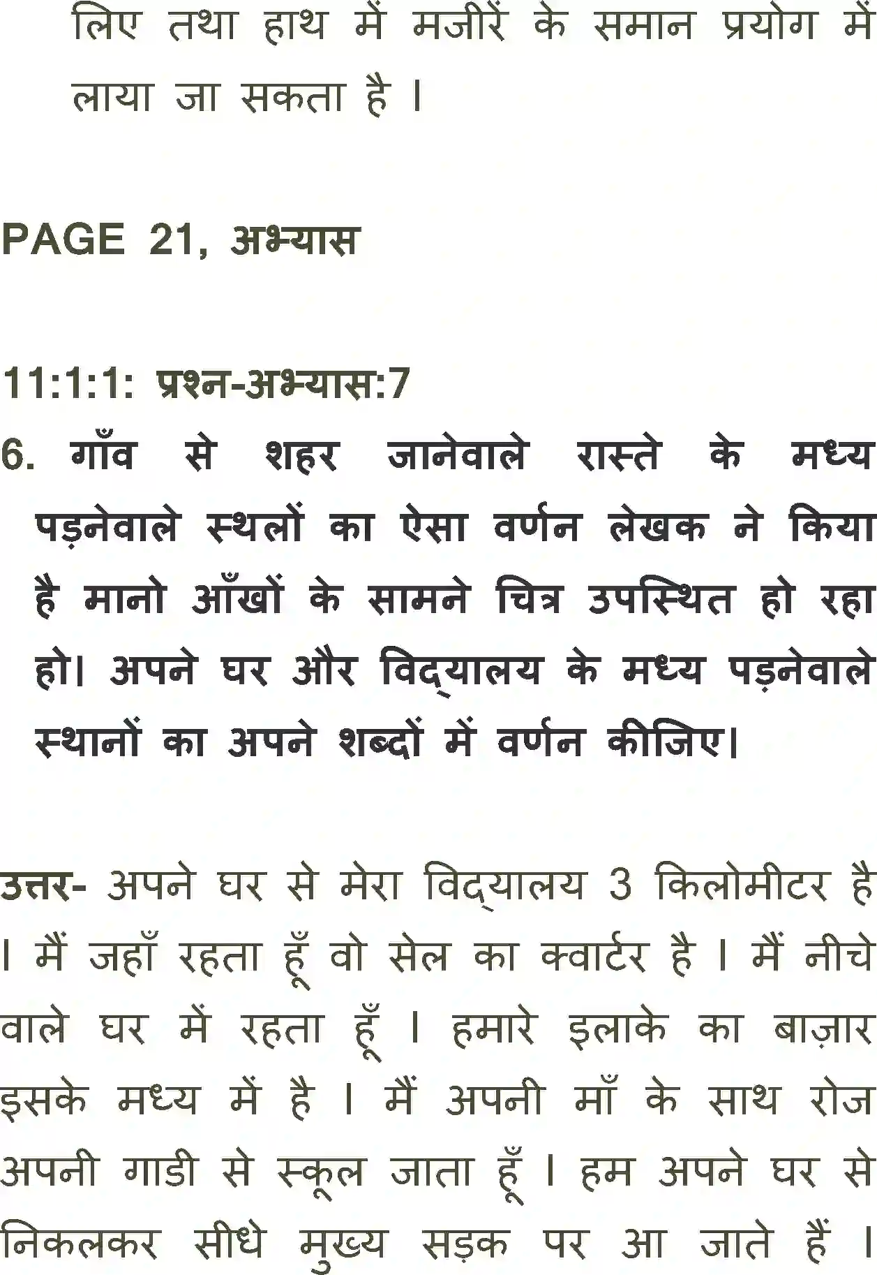NCERT-Solution-Class-11-Antra-Idgah-694-page-8