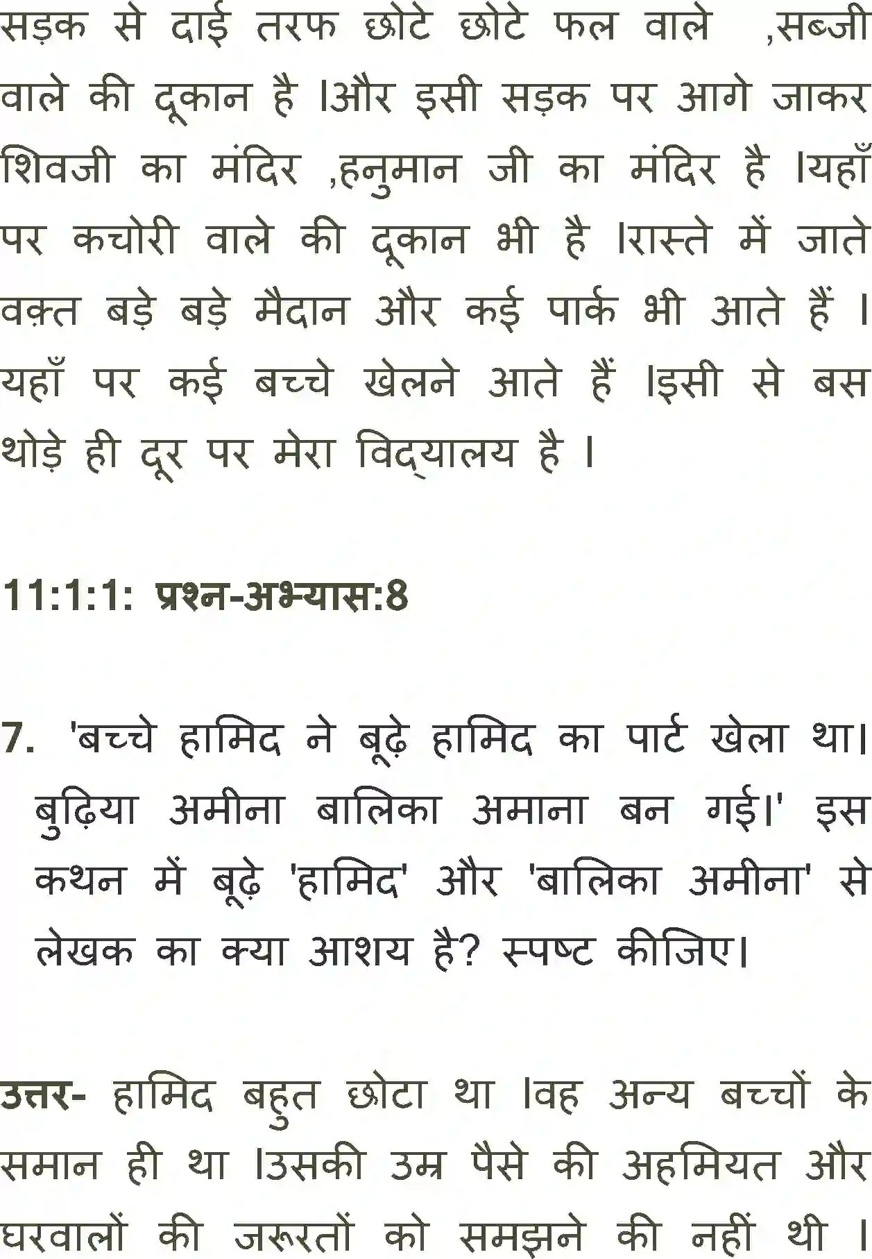 NCERT-Solution-Class-11-Antra-Idgah-694-page-9