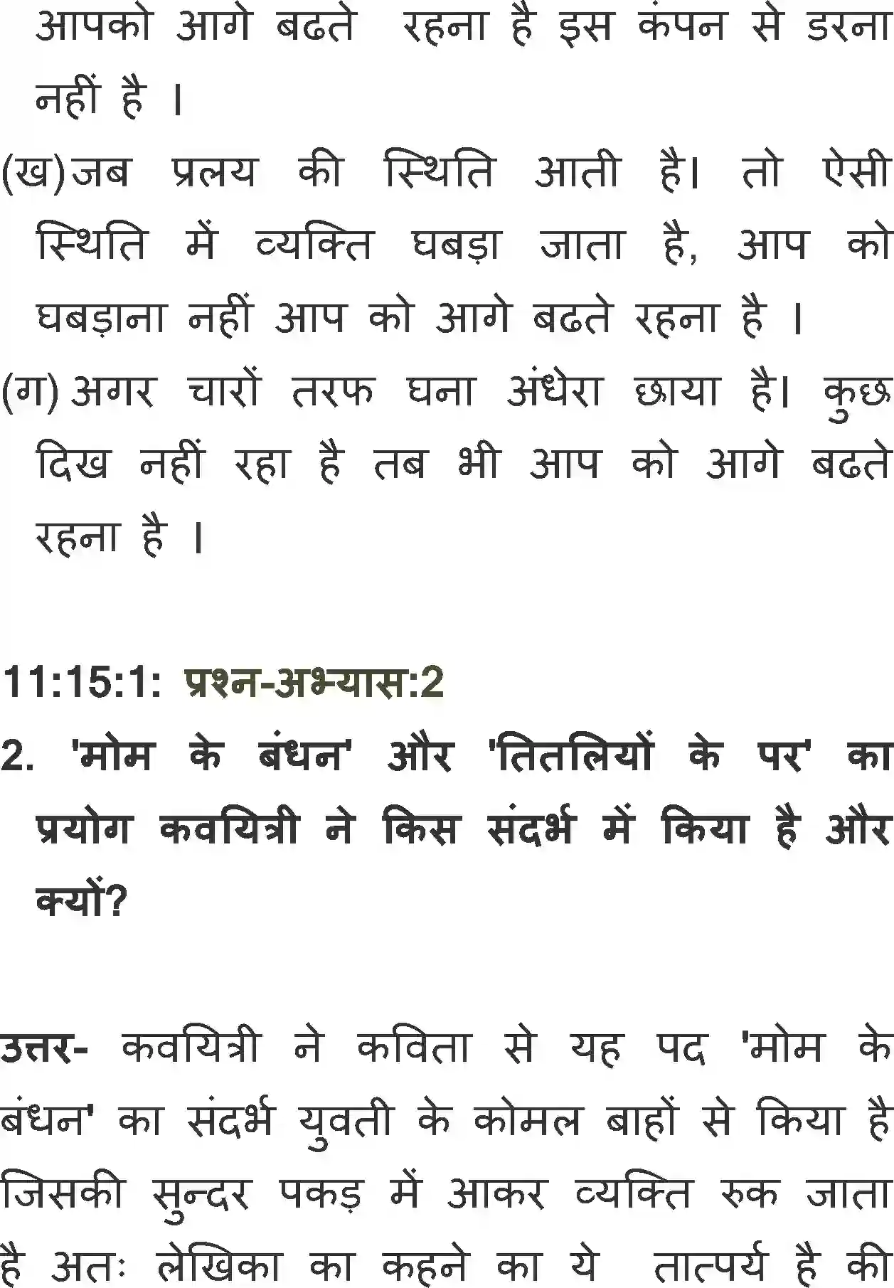 NCERT-Solution-Class-11-Antra-Jaag-Tujhko-Door-Jaana-708-page-2