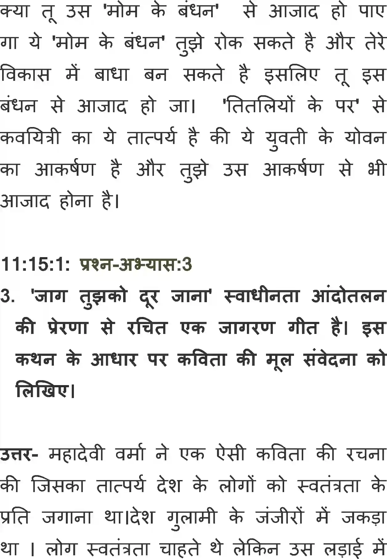 NCERT-Solution-Class-11-Antra-Jaag-Tujhko-Door-Jaana-708-page-3