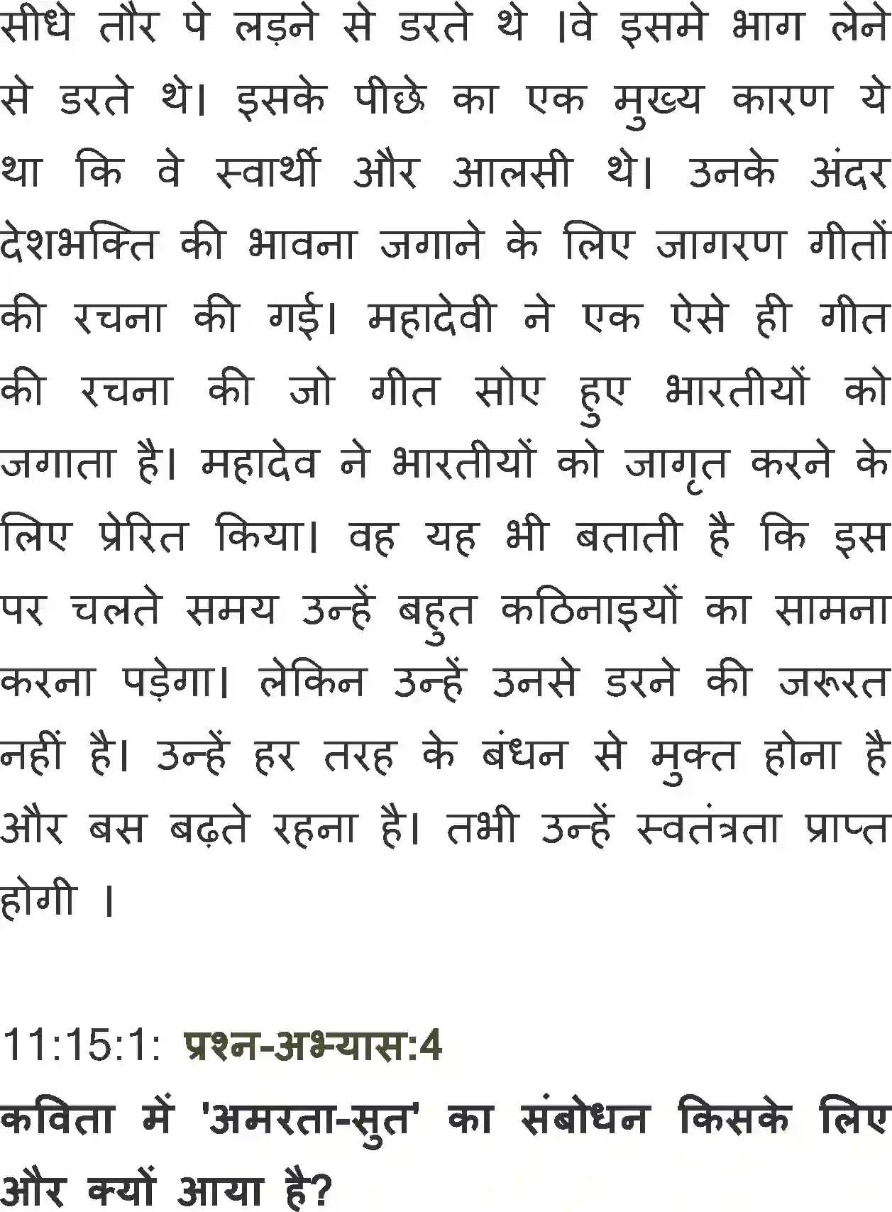 NCERT-Solution-Class-11-Antra-Jaag-Tujhko-Door-Jaana-708-page-4