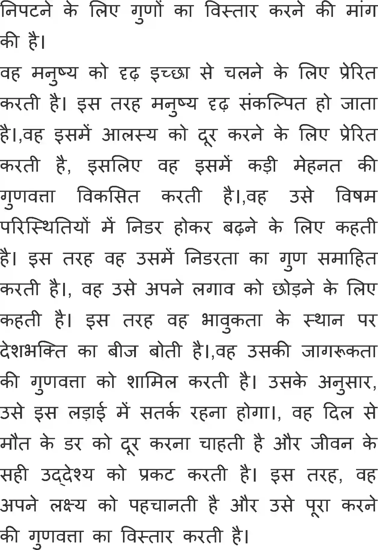 NCERT-Solution-Class-11-Antra-Jaag-Tujhko-Door-Jaana-708-page-6