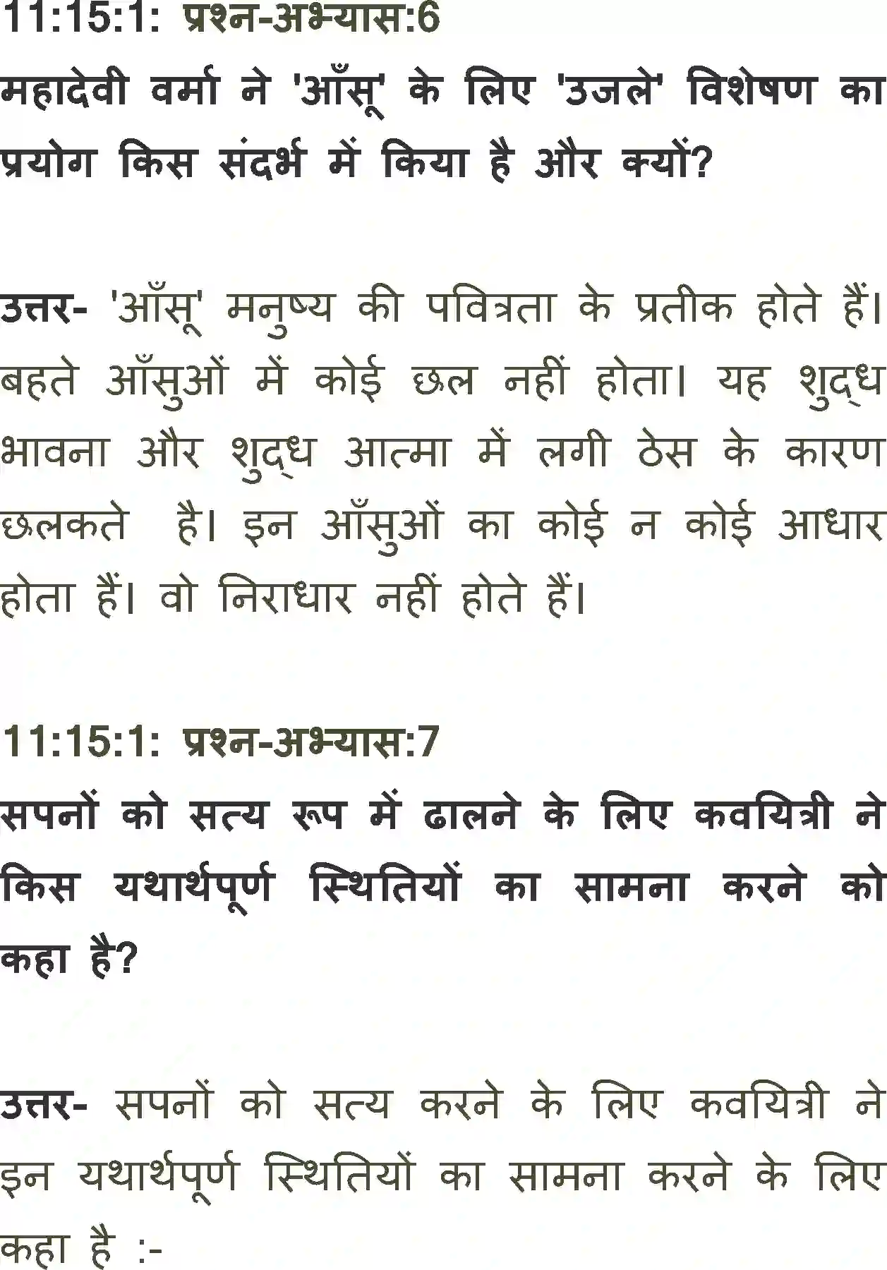 NCERT-Solution-Class-11-Antra-Jaag-Tujhko-Door-Jaana-708-page-7