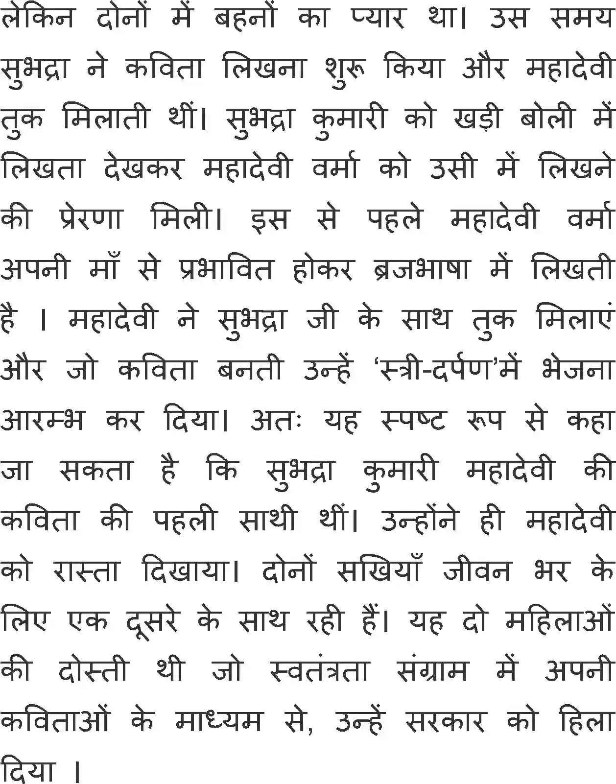 NCERT-Solution-Class-11-Antra-Jaag-Tujhko-Door-Jaana-708-page-9