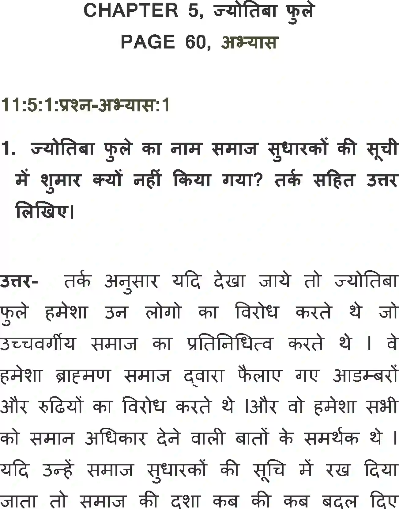 NCERT-Solution-Class-11-Antra-Jyotiba-Phule-698-page-1