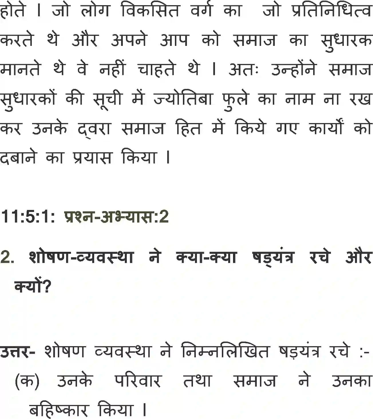 NCERT-Solution-Class-11-Antra-Jyotiba-Phule-698-page-2