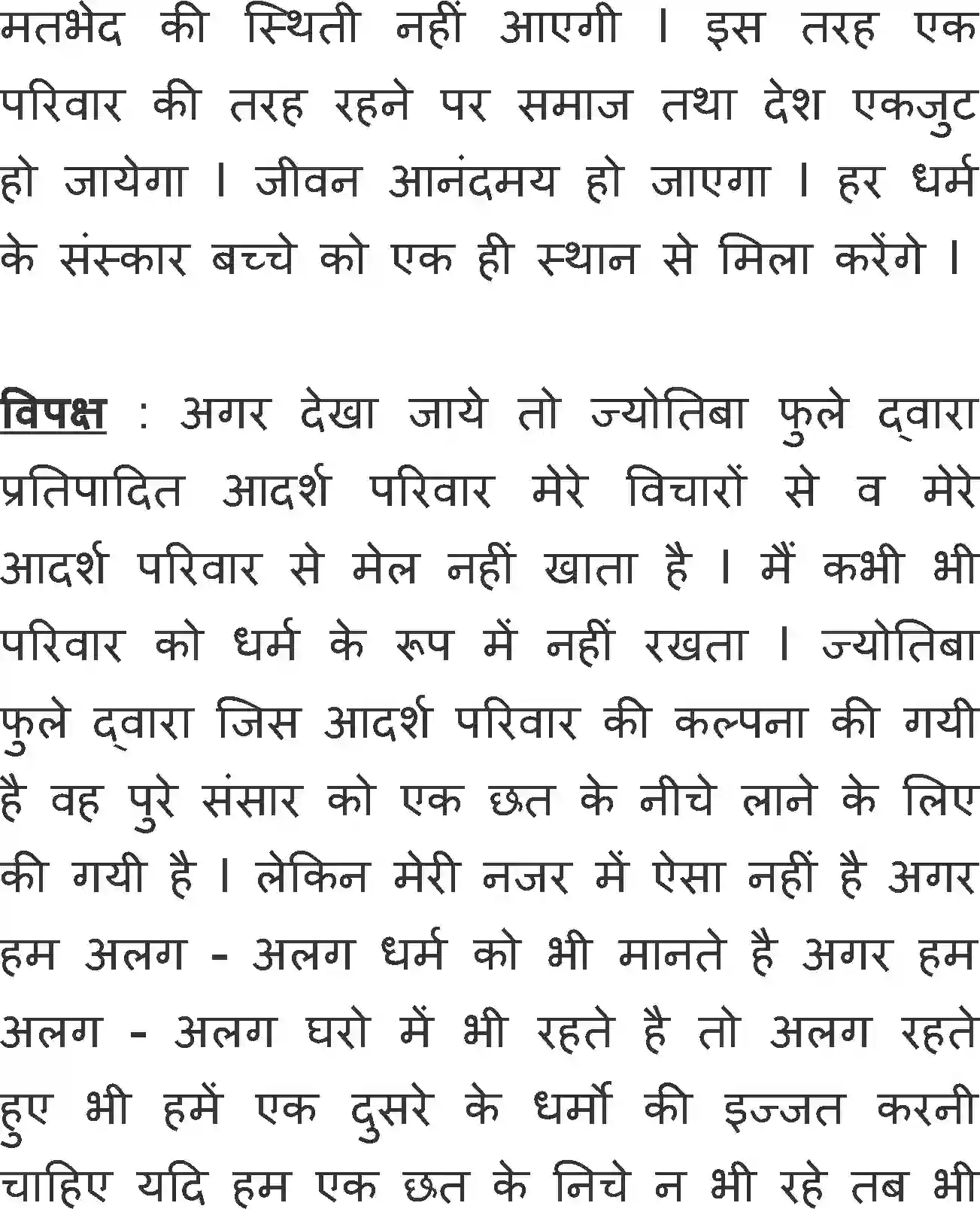 NCERT-Solution-Class-11-Antra-Jyotiba-Phule-698-page-4