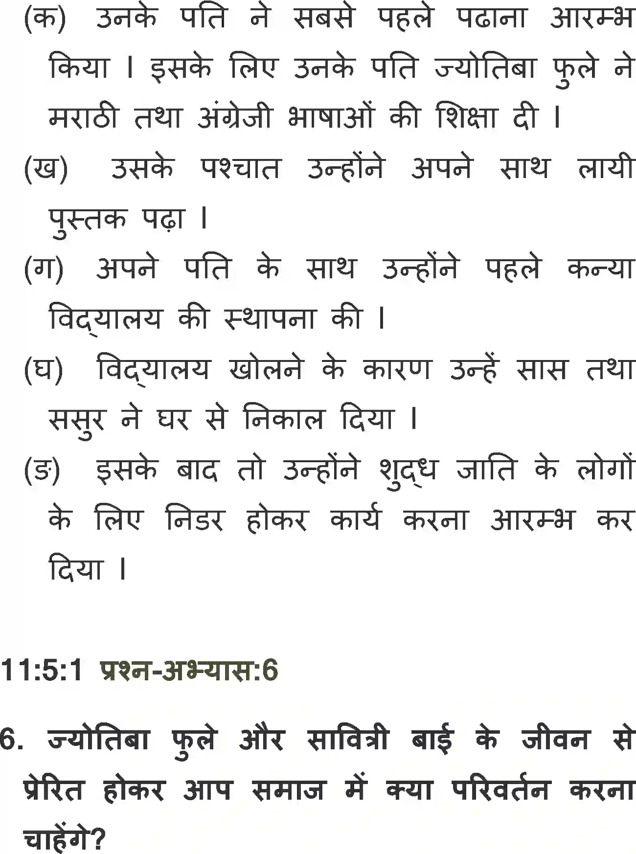 NCERT-Solution-Class-11-Antra-Jyotiba-Phule-698-page-7