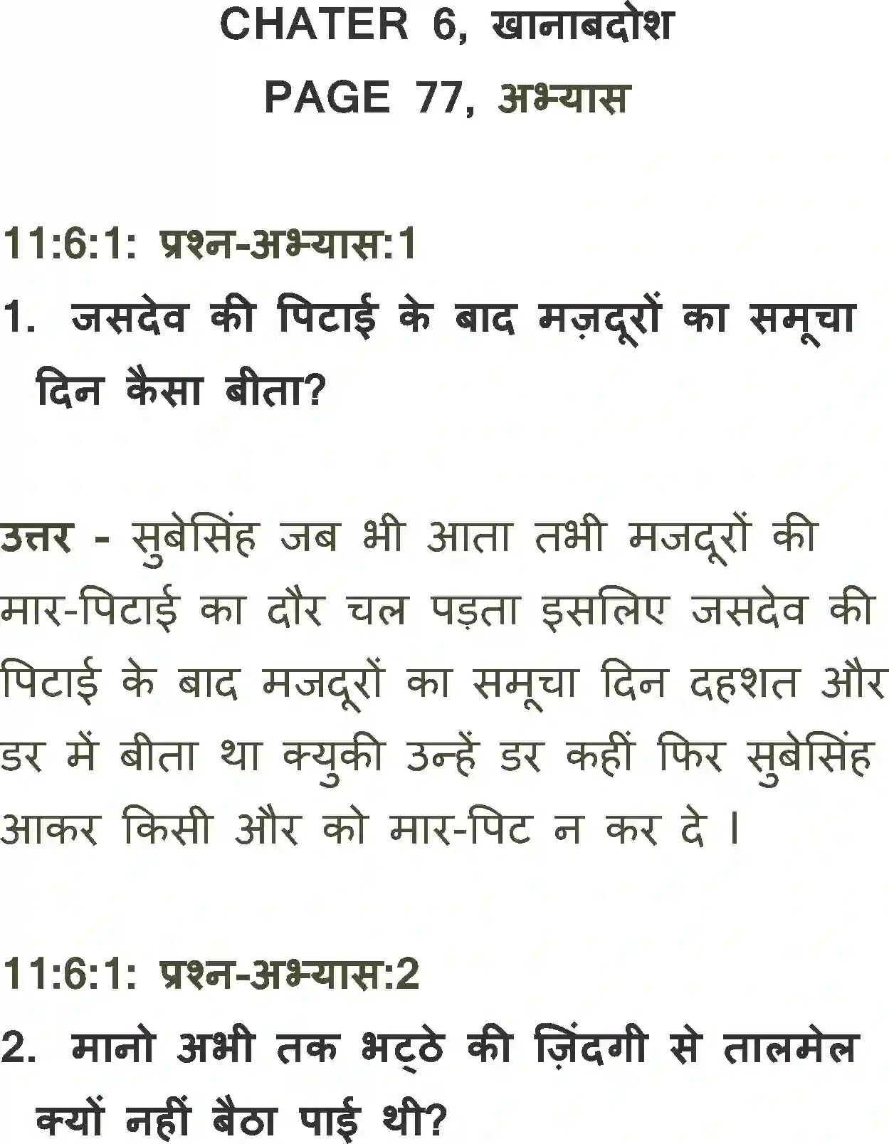 NCERT-Solution-Class-11-Antra-Khanabados-699-page-1