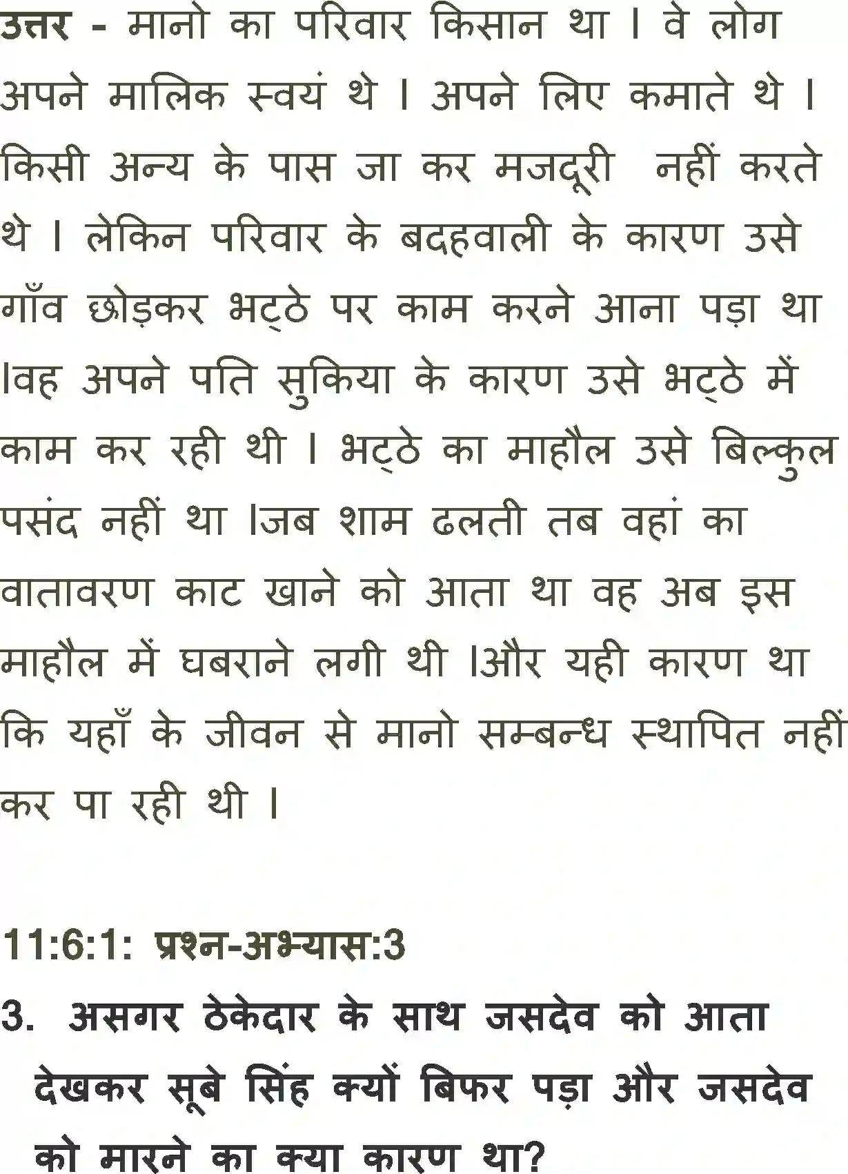 NCERT-Solution-Class-11-Antra-Khanabados-699-page-2