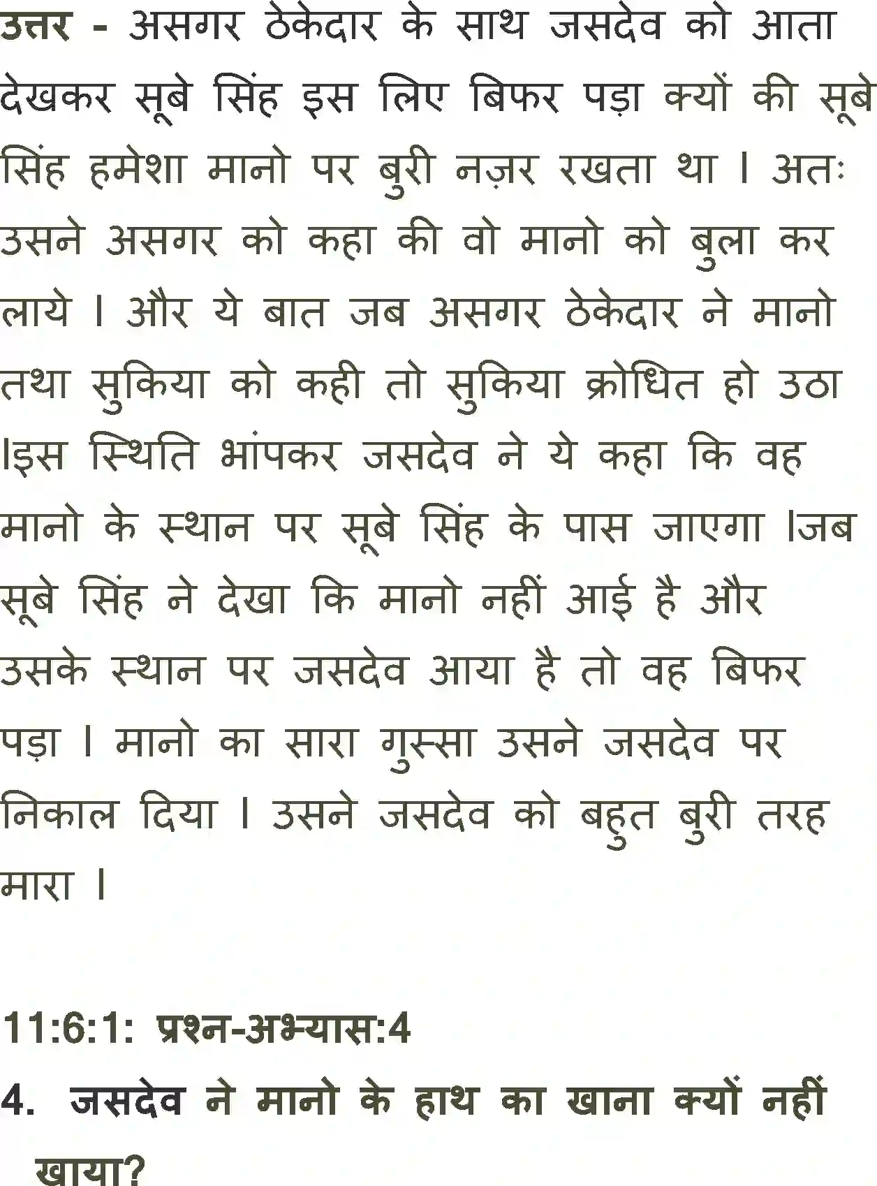 NCERT-Solution-Class-11-Antra-Khanabados-699-page-3