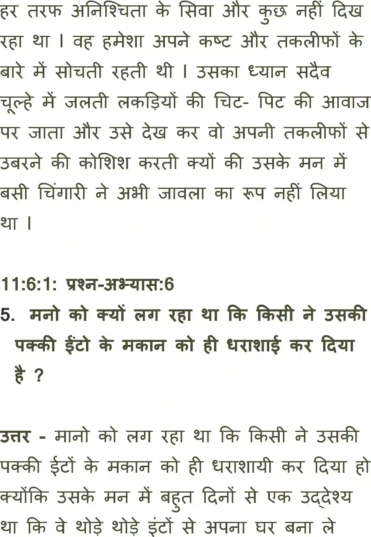 NCERT-Solution-Class-11-Antra-Khanabados-699-page-5