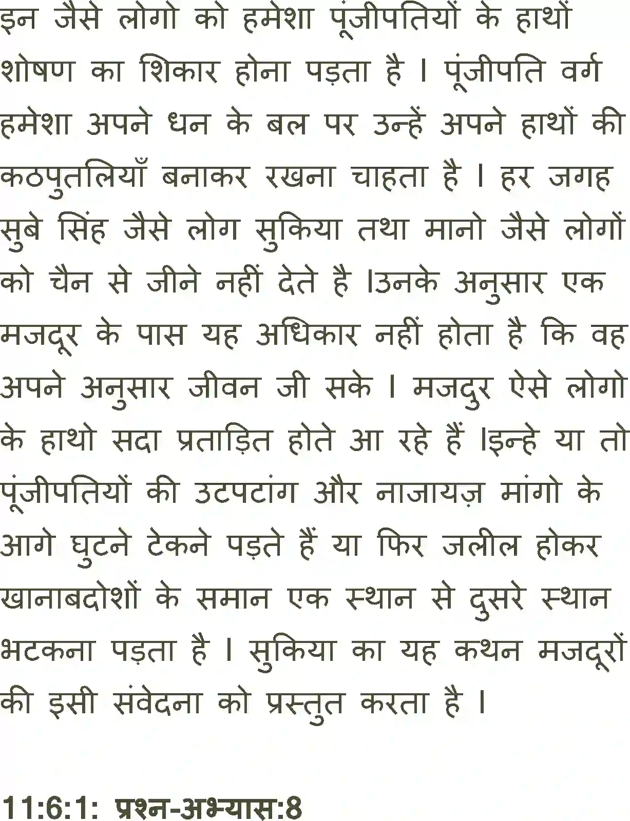 NCERT-Solution-Class-11-Antra-Khanabados-699-page-7