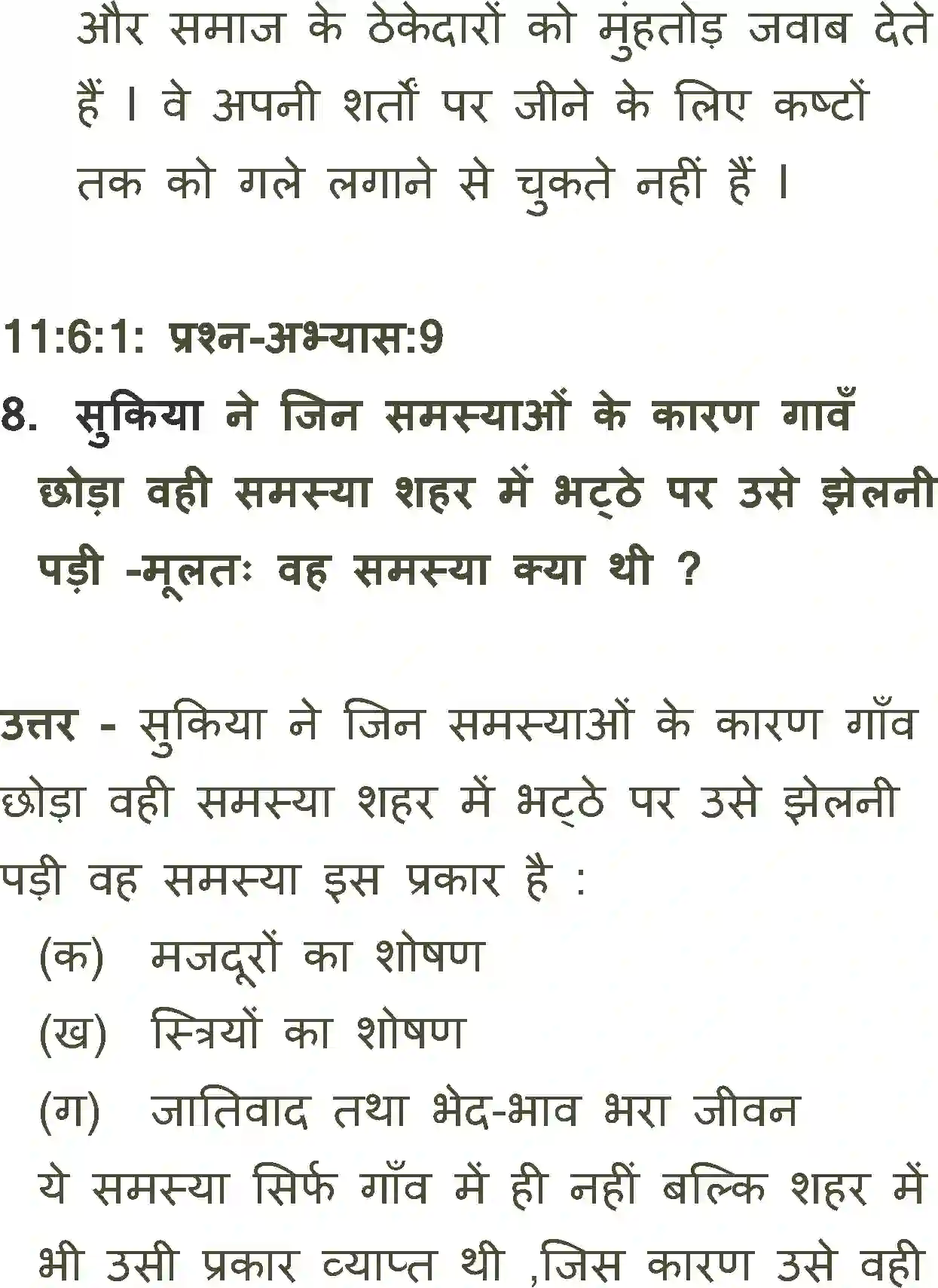 NCERT-Solution-Class-11-Antra-Khanabados-699-page-9