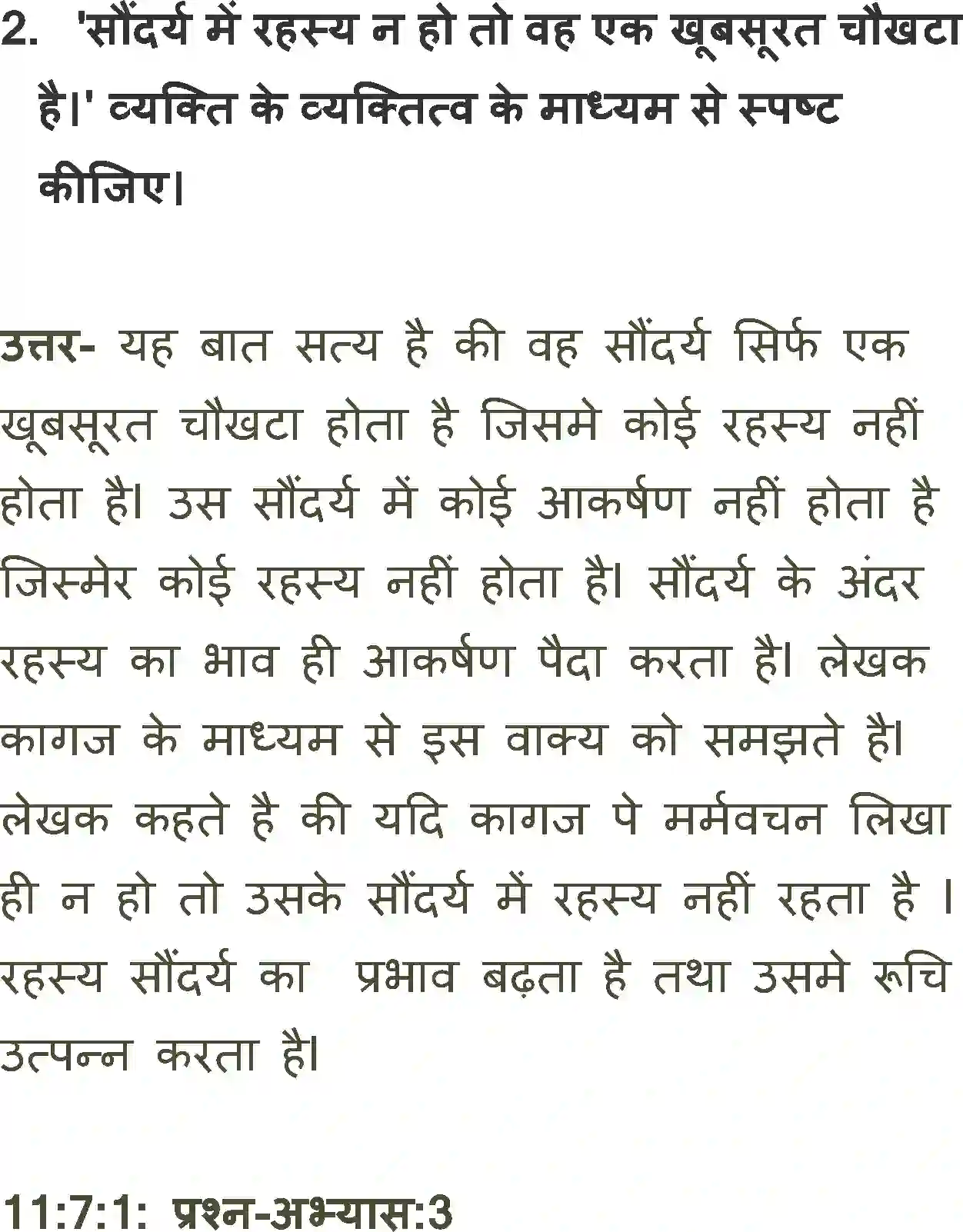 NCERT-Solution-Class-11-Antra-Naye-Ki-Janm-Kundali-Ek-700-page-2