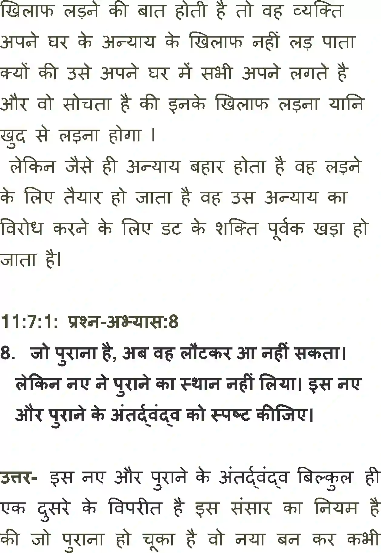 NCERT-Solution-Class-11-Antra-Naye-Ki-Janm-Kundali-Ek-700-page-8