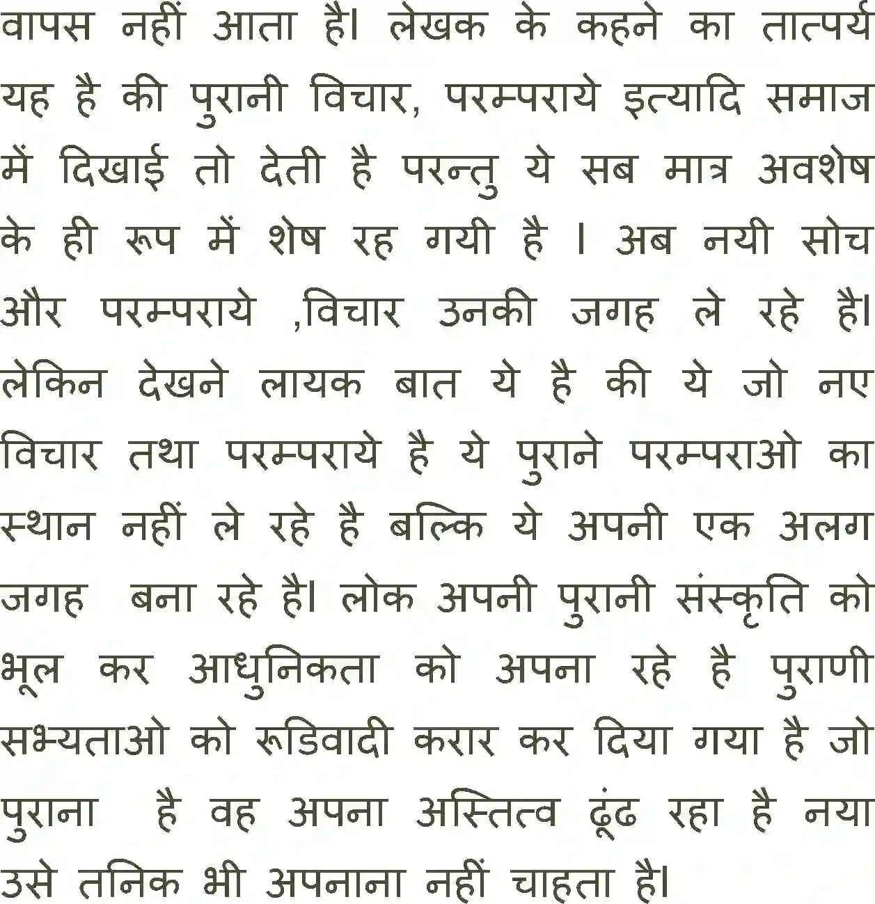NCERT-Solution-Class-11-Antra-Naye-Ki-Janm-Kundali-Ek-700-page-9